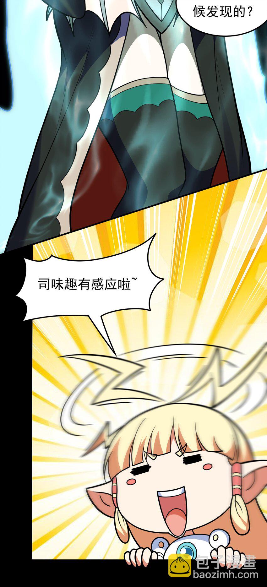 第67话 酸臭柠檬精-第69话