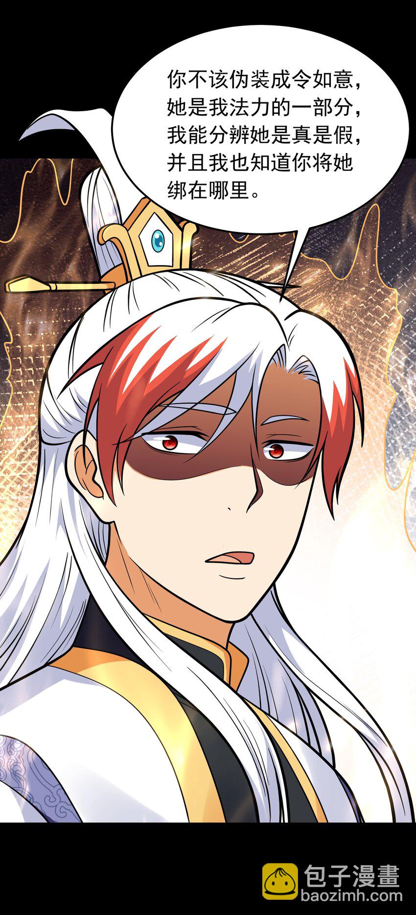 第67话 酸臭柠檬精-第69话