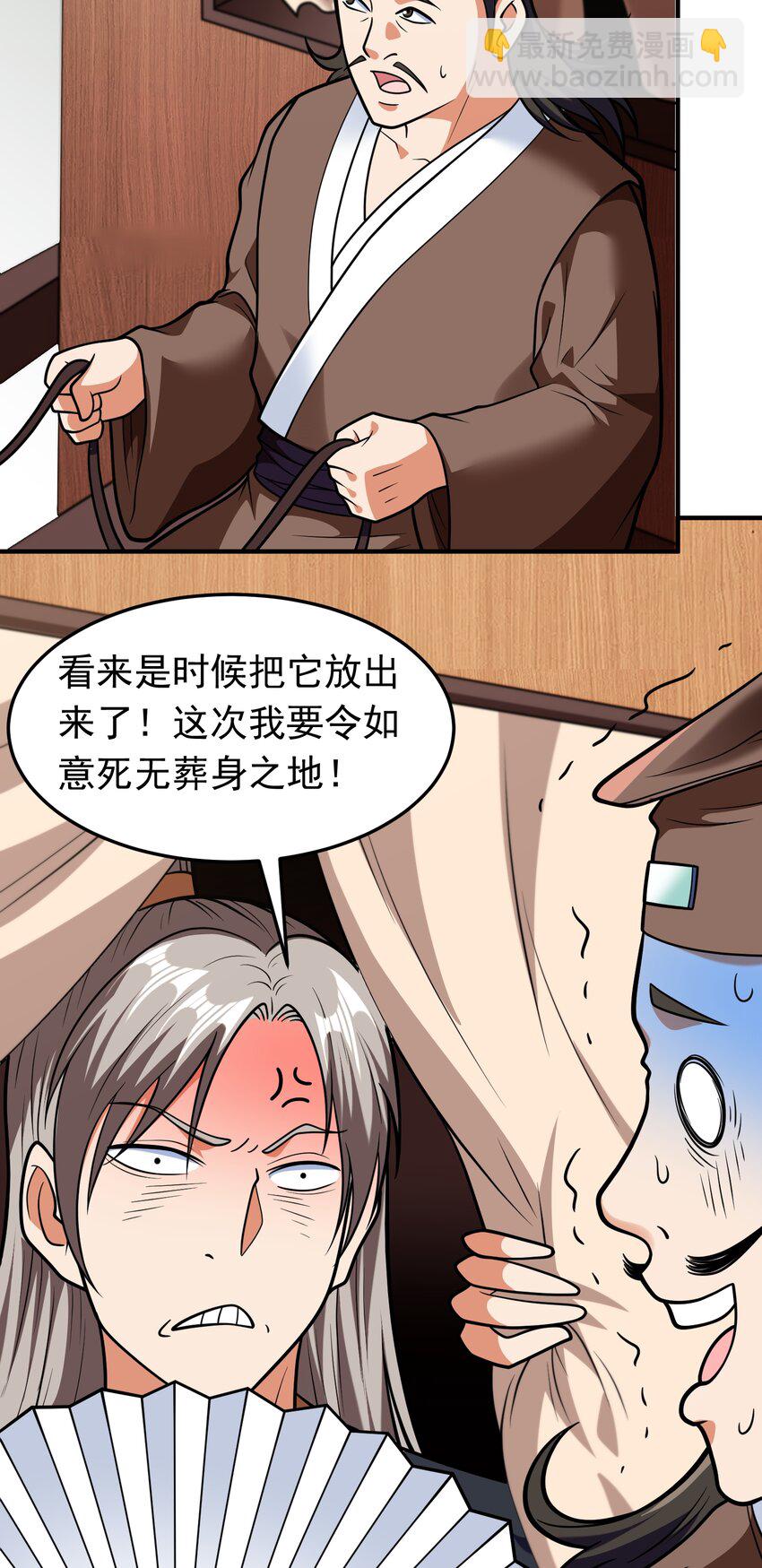 第67话 酸臭柠檬精-第69话