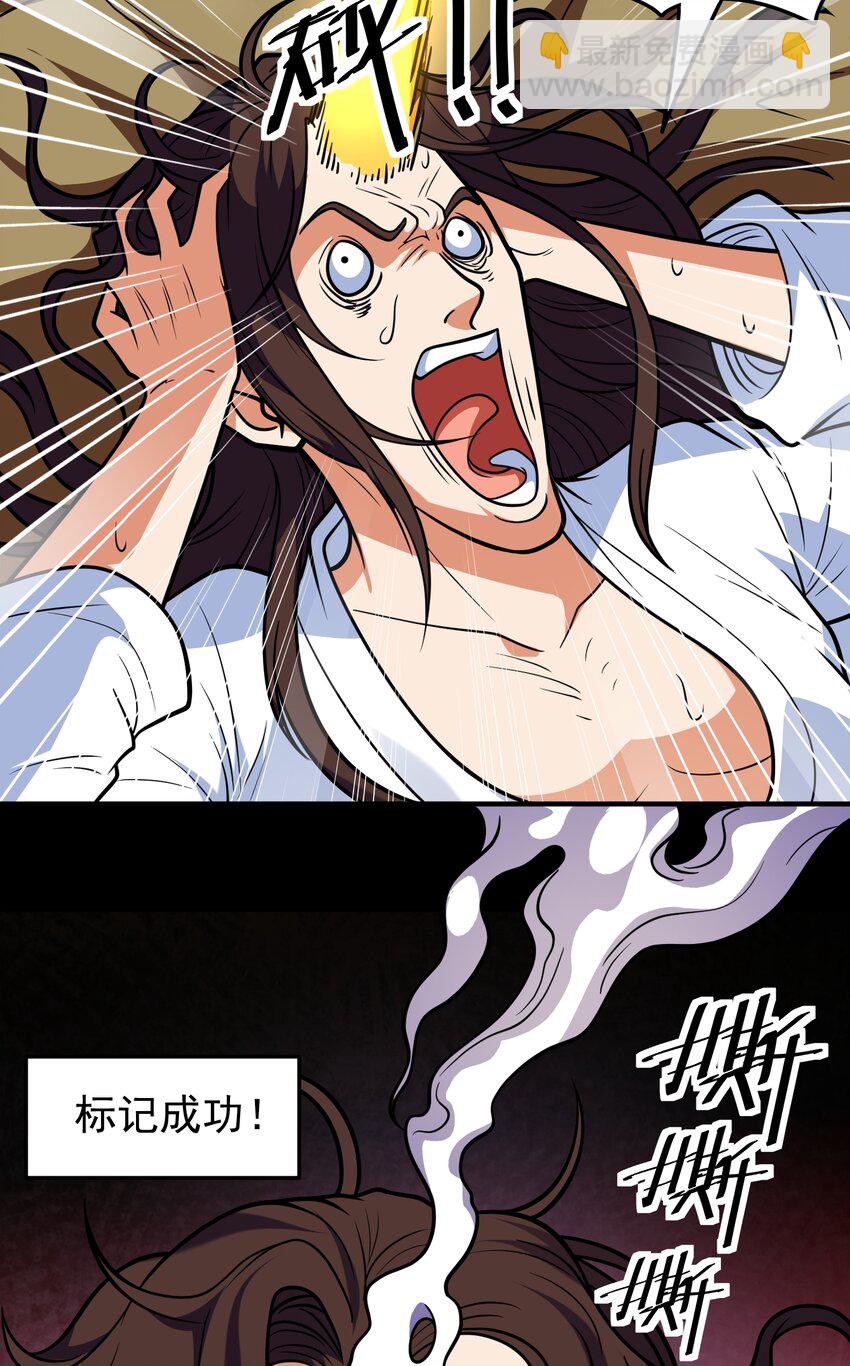 第67话 酸臭柠檬精-第69话