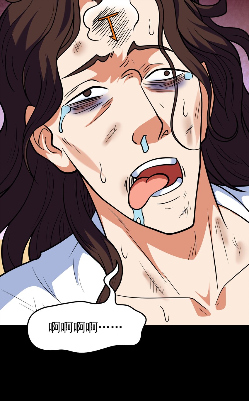 第67话 酸臭柠檬精-第69话