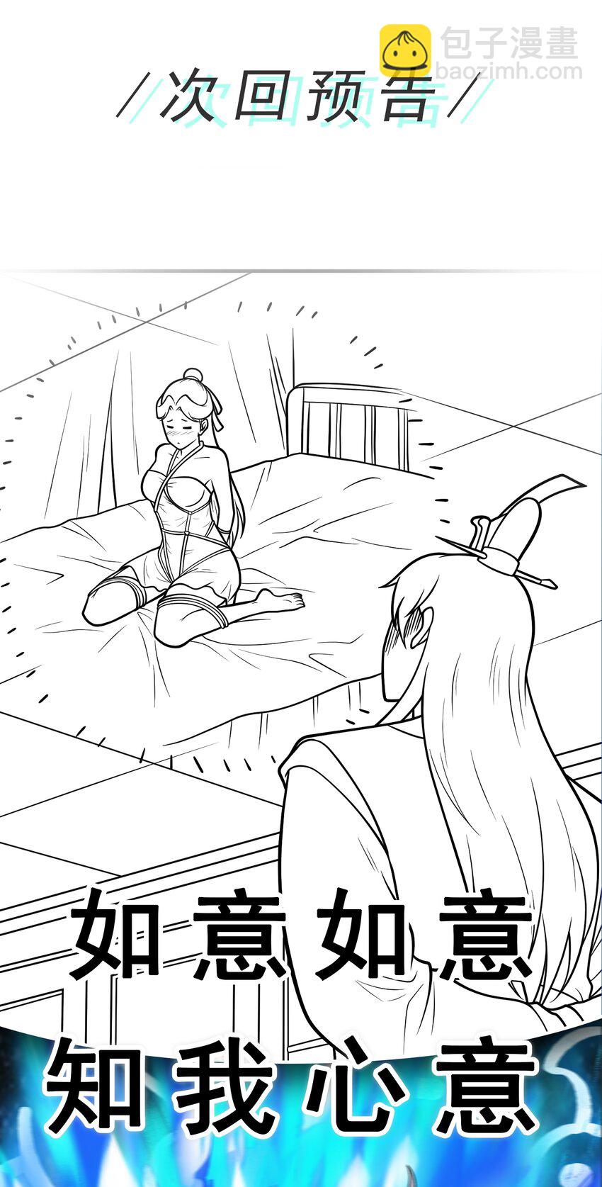 第67话 酸臭柠檬精-第69话