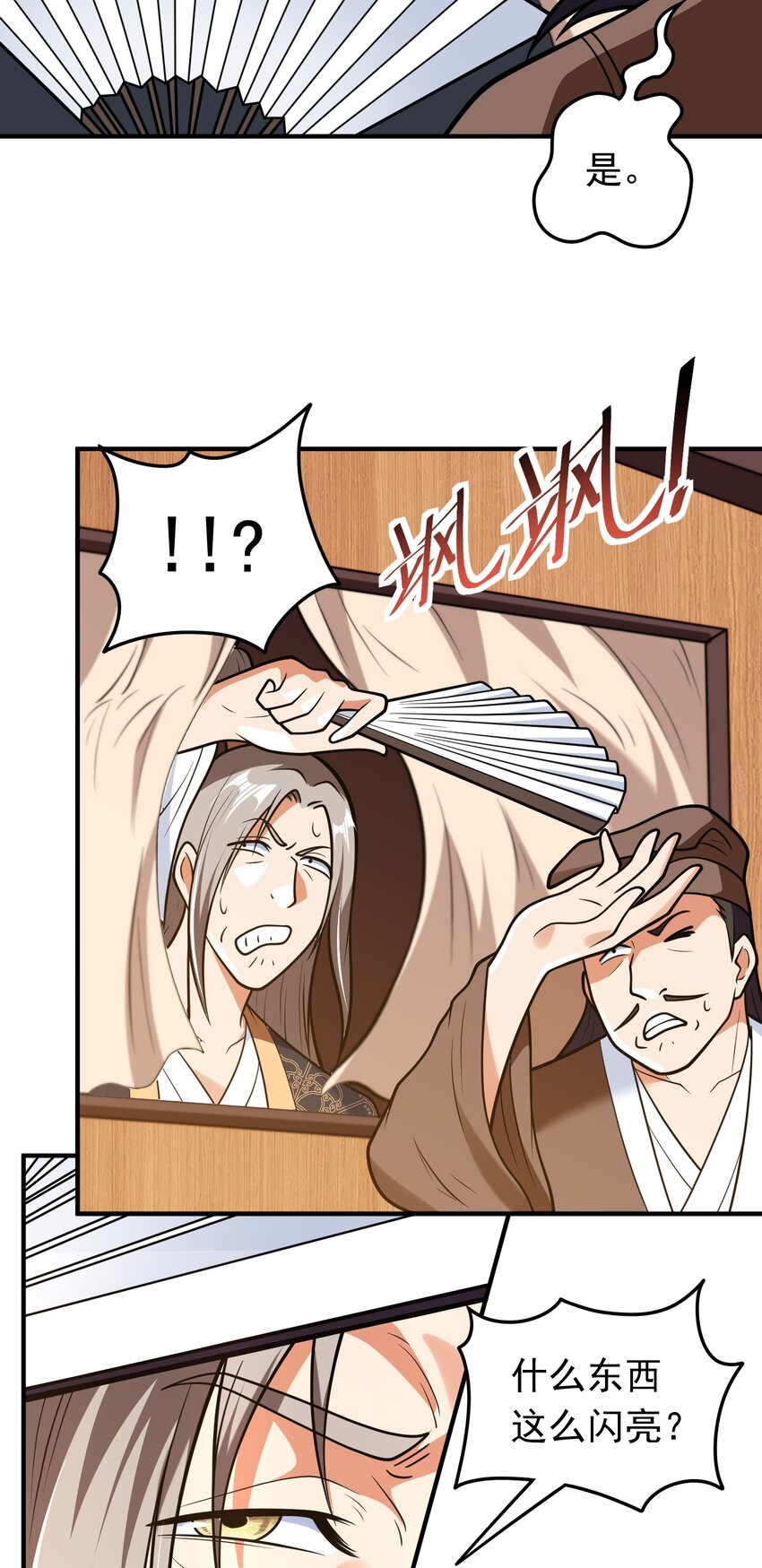 第67话 酸臭柠檬精-第69话