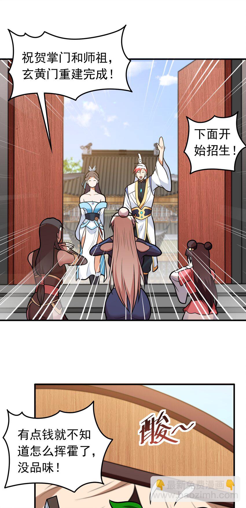 第67话 酸臭柠檬精-第69话