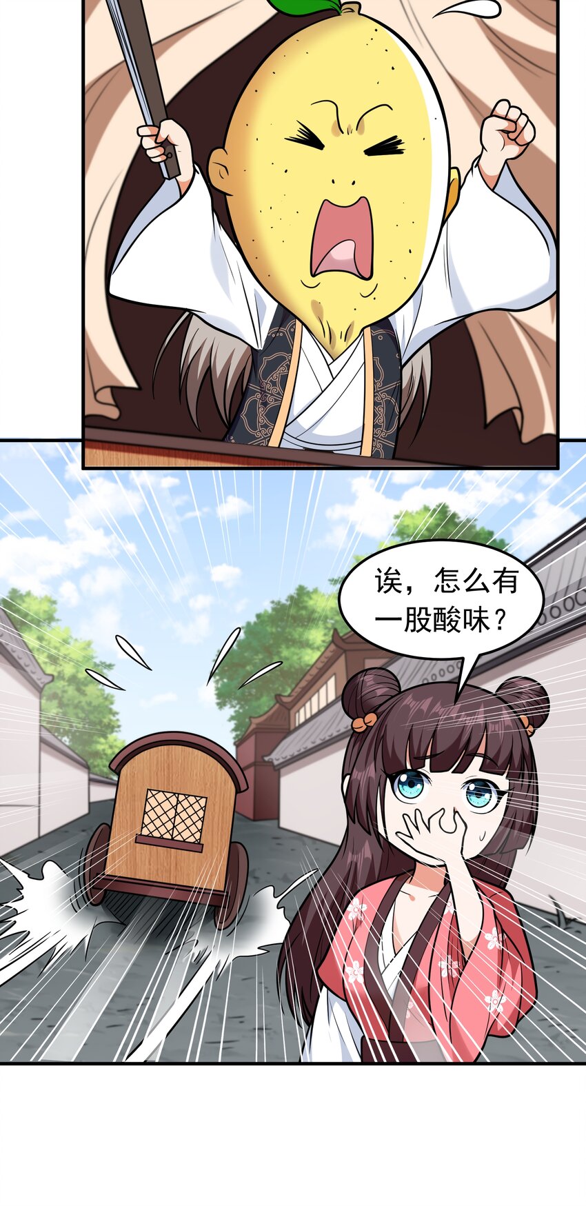 第67话 酸臭柠檬精-第69话