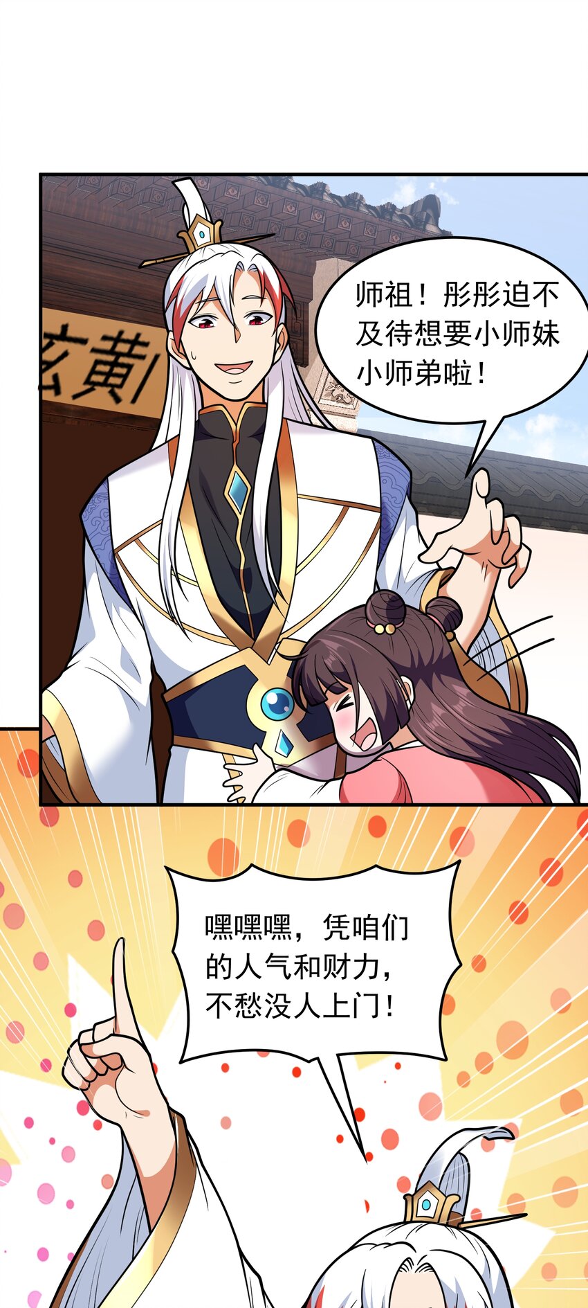 第67话 酸臭柠檬精-第69话