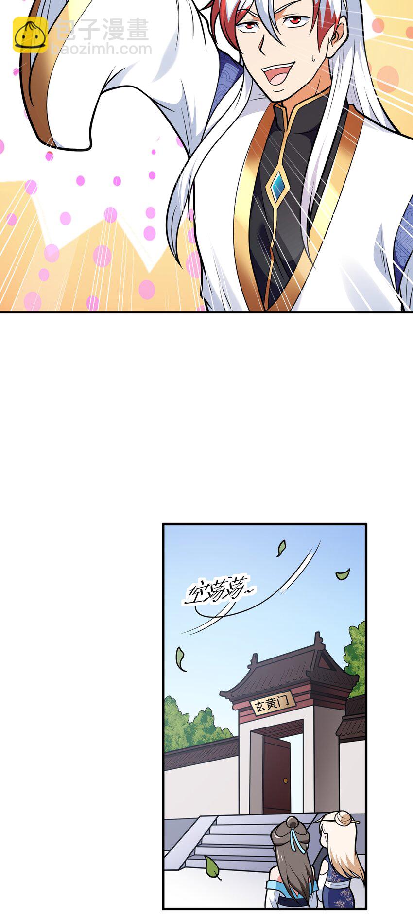 第67话 酸臭柠檬精-第69话