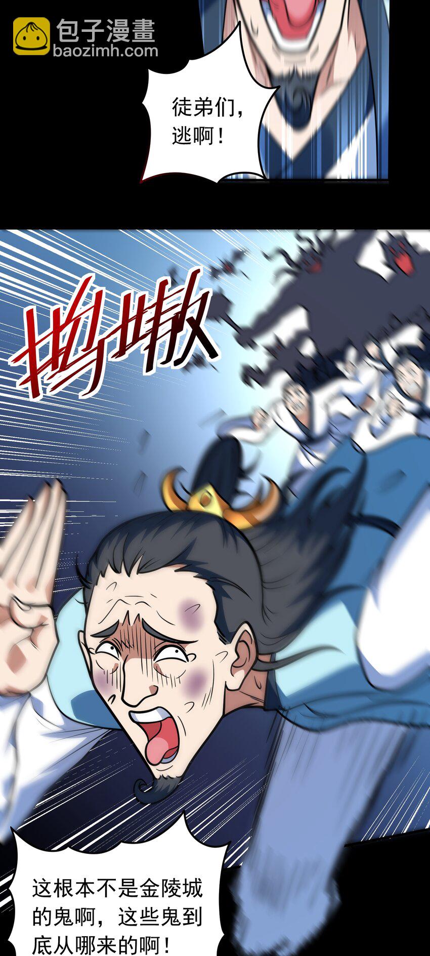 第69话 傅天师你好棒~-第71话