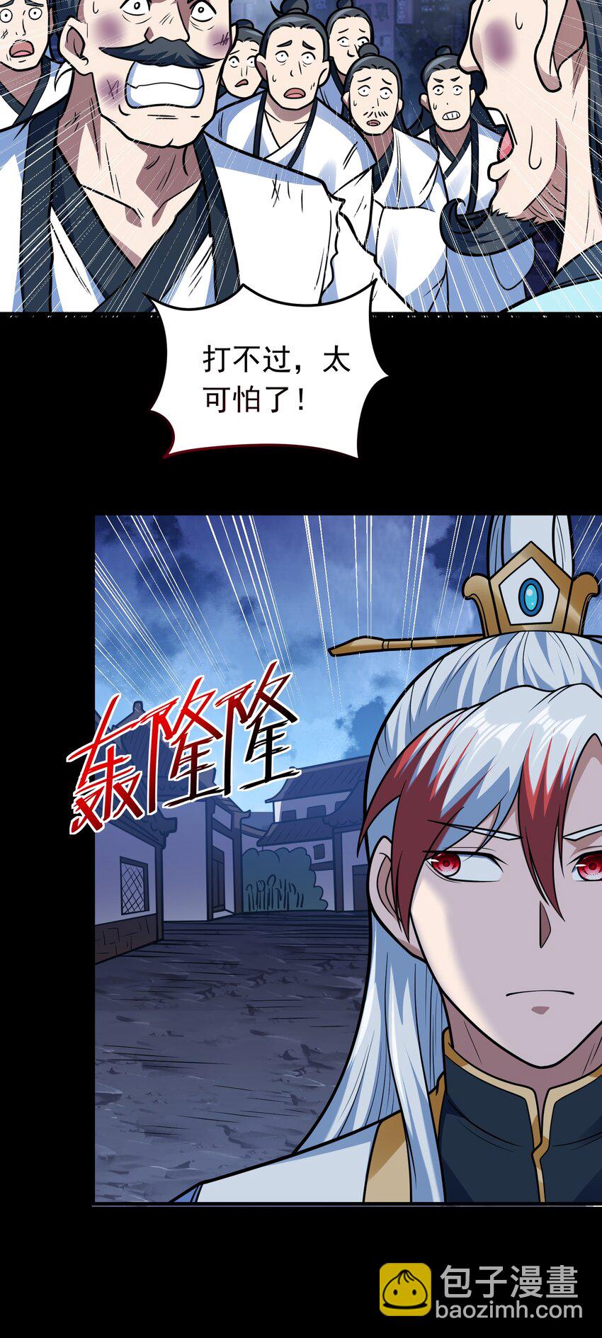 第69话 傅天师你好棒~-第71话