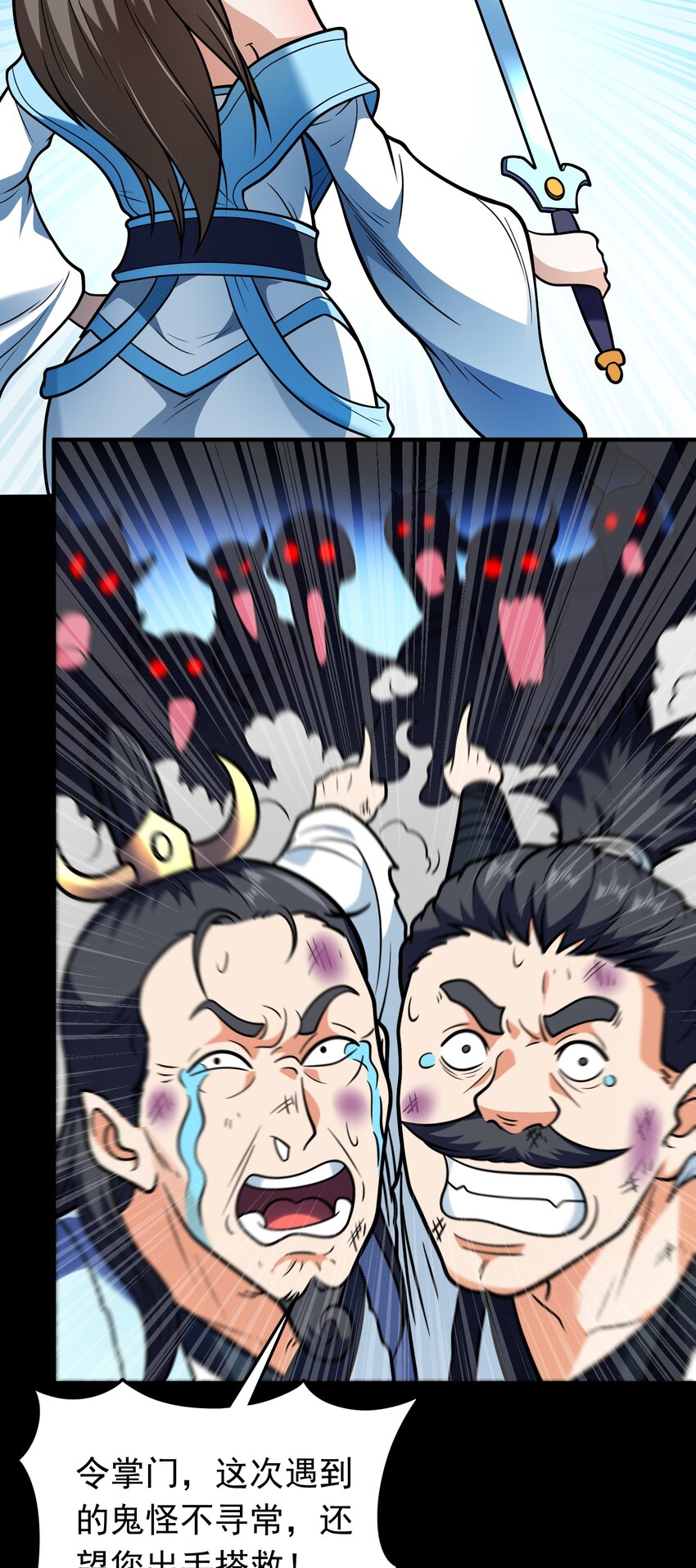 第69话 傅天师你好棒~-第71话