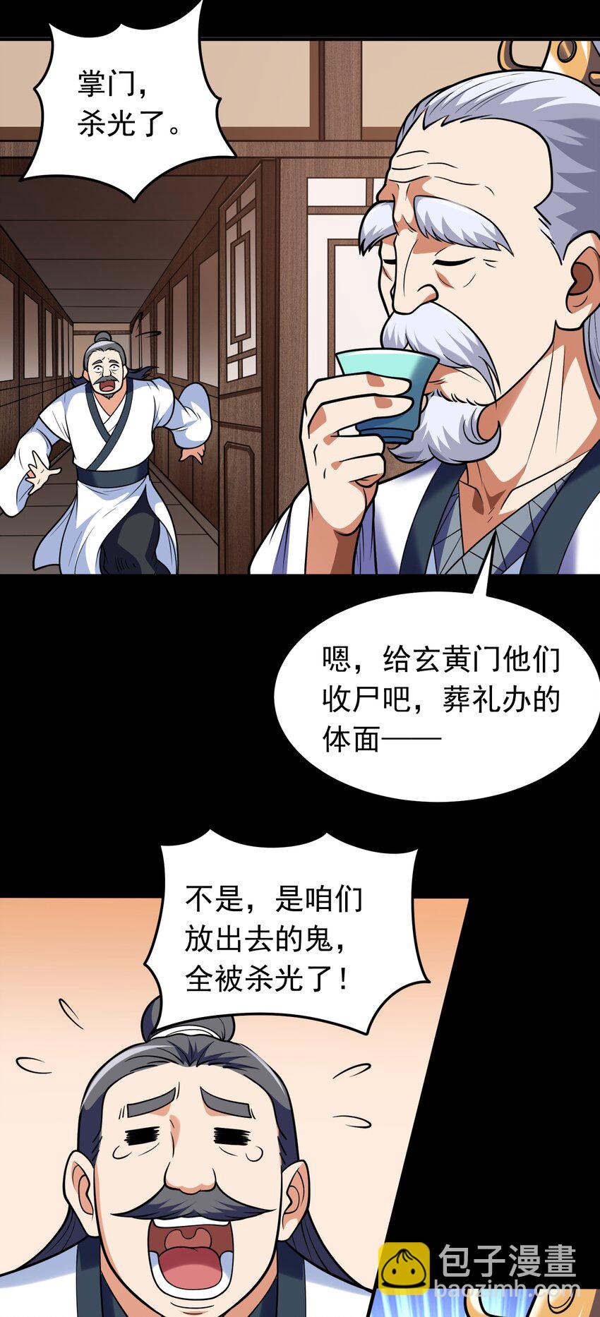 第69话 傅天师你好棒~-第71话