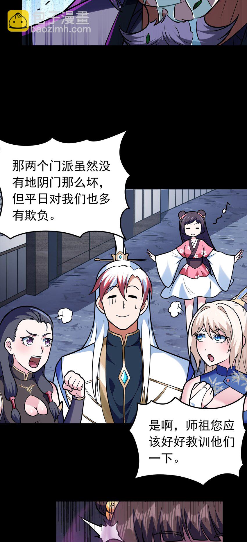 第69话 傅天师你好棒~-第71话