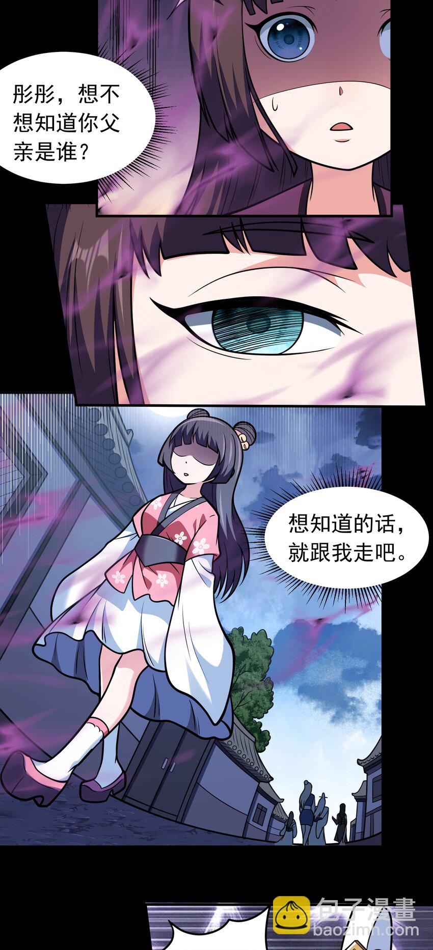 第69话 傅天师你好棒~-第71话