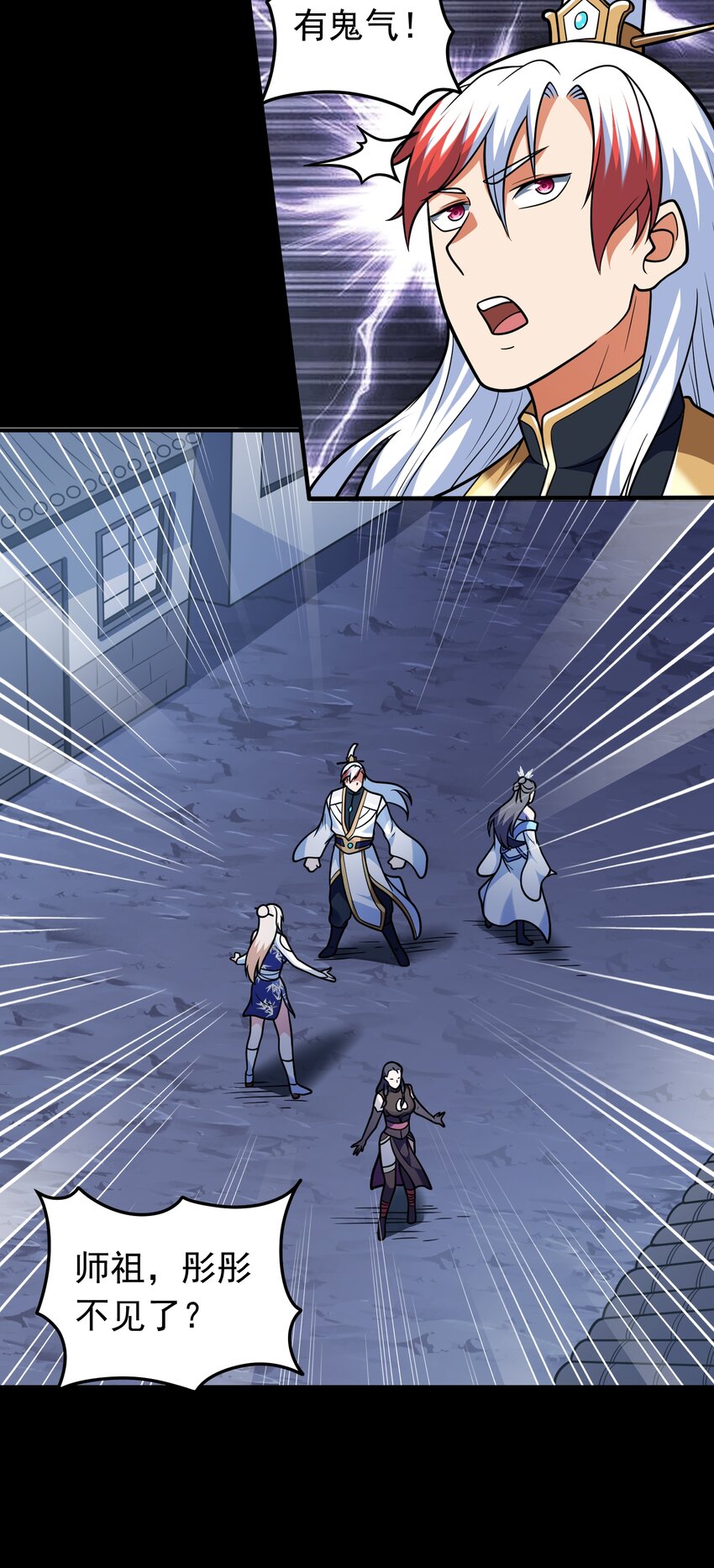 第69话 傅天师你好棒~-第71话