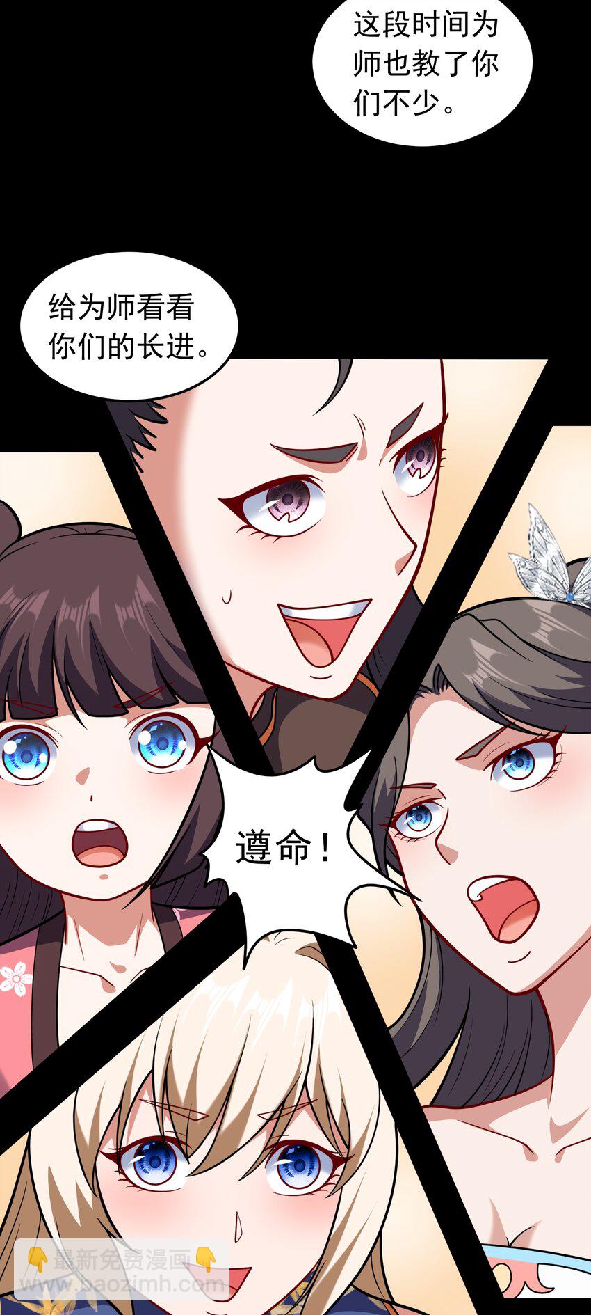 第69话 傅天师你好棒~-第71话