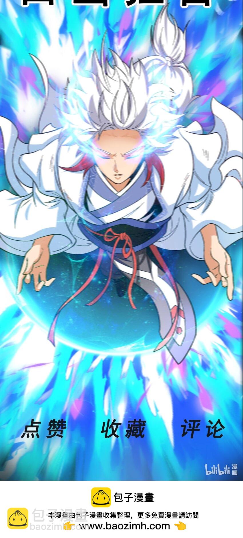 第69话 傅天师你好棒~-第71话