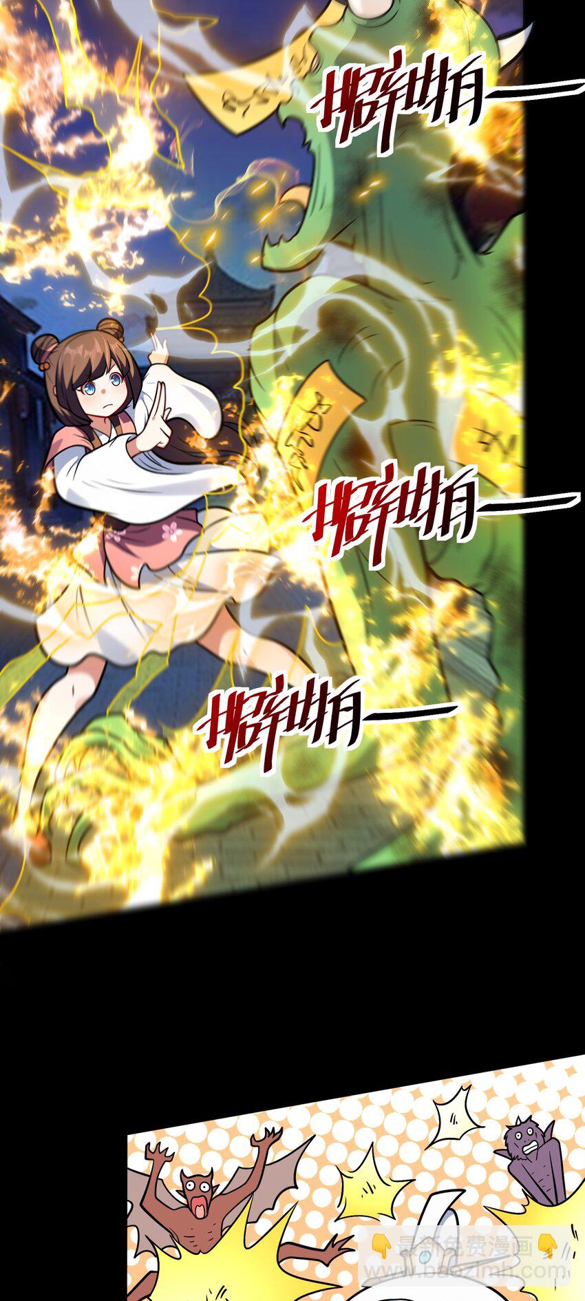 第69话 傅天师你好棒~-第71话