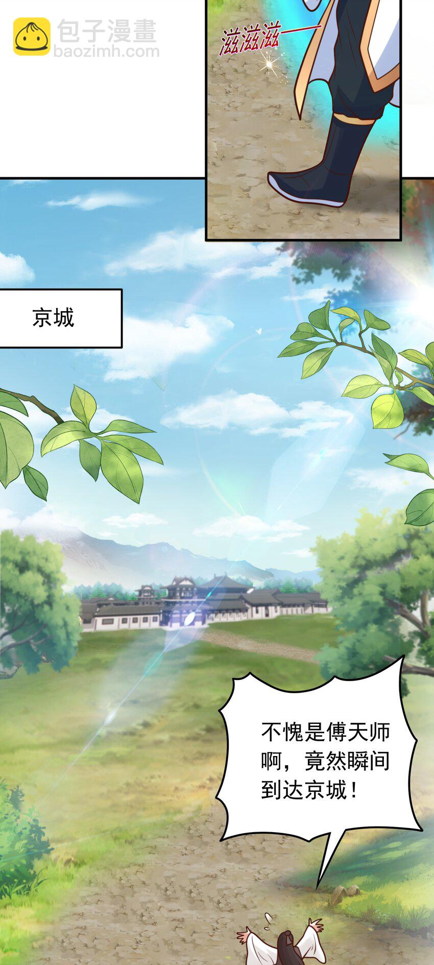 第71话 身世曝光！-第73话