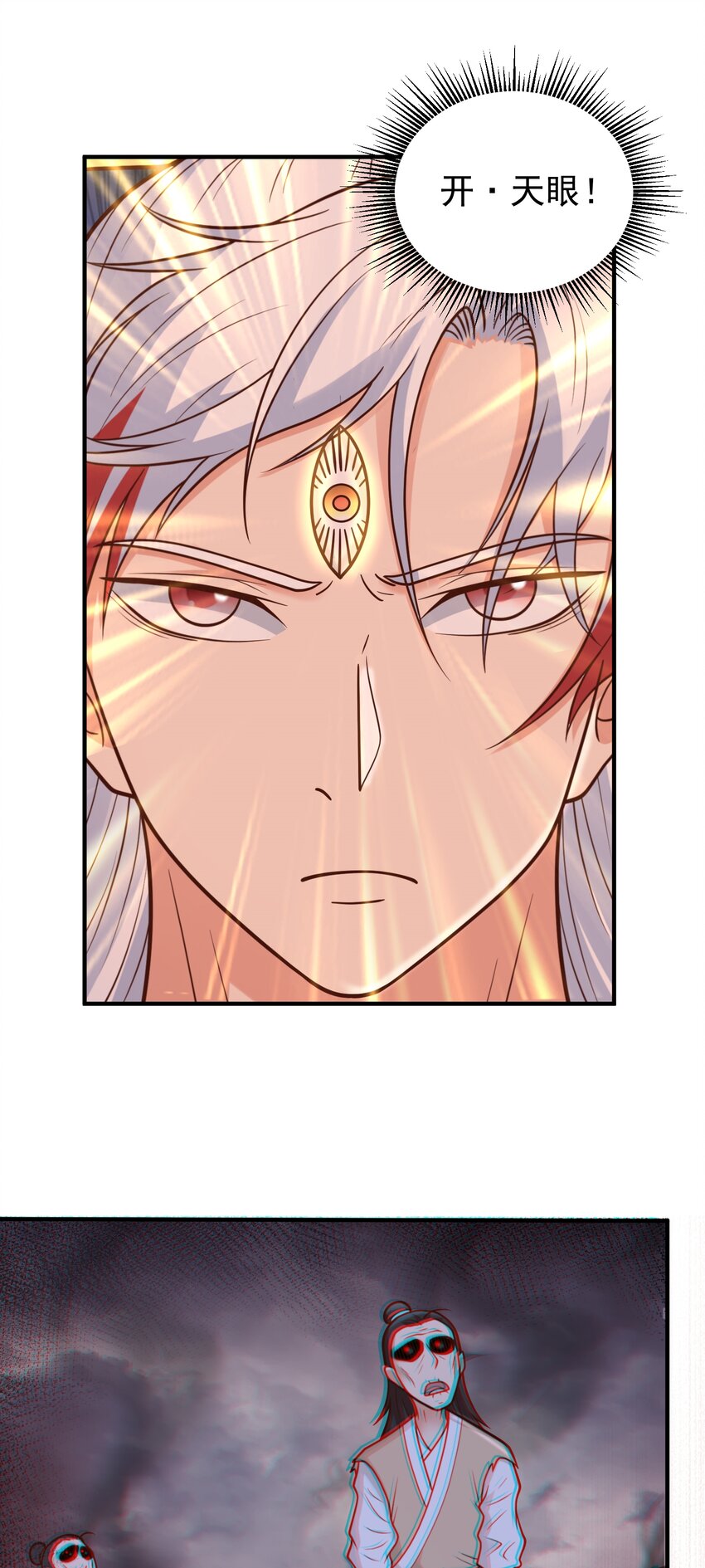 第71话 身世曝光！-第73话