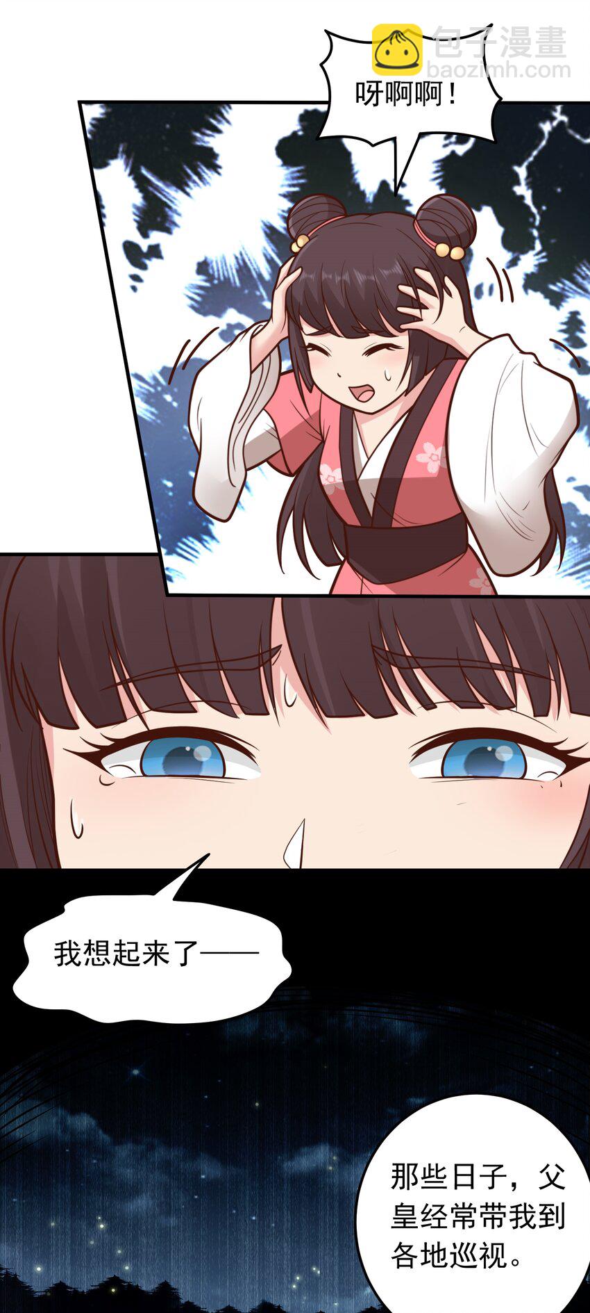 第71话 身世曝光！-第73话