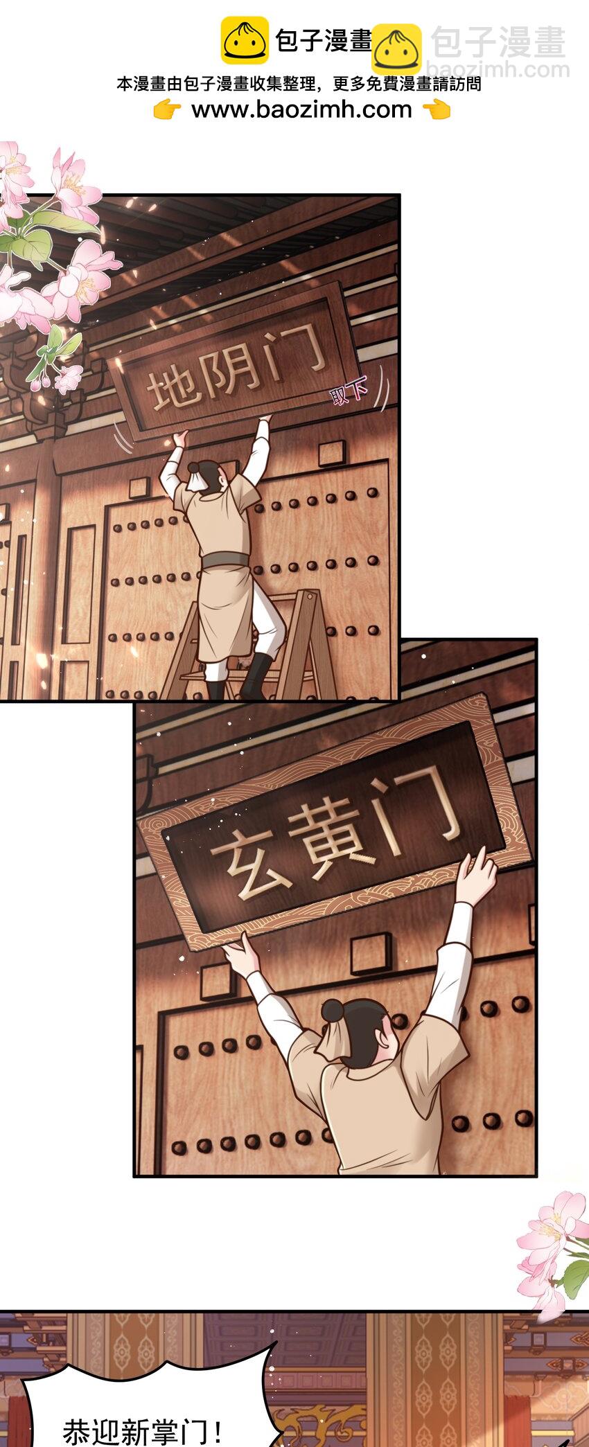 第71话 身世曝光！-第73话