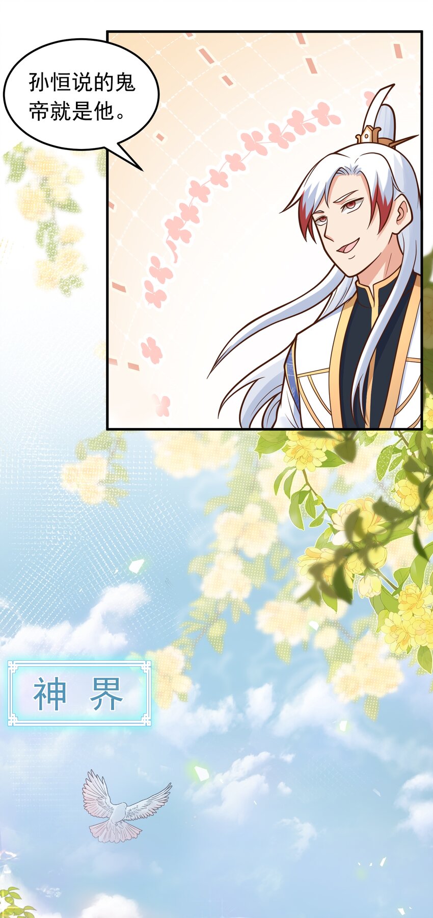 第71话 身世曝光！-第73话