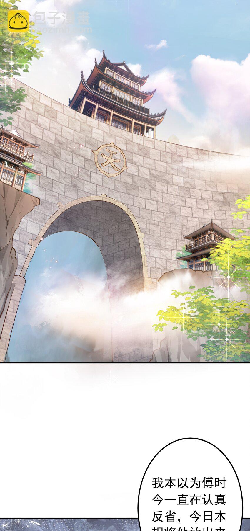 第71话 身世曝光！-第73话