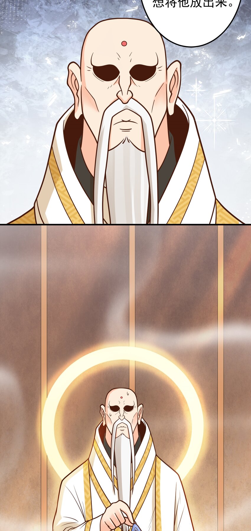 第71话 身世曝光！-第73话