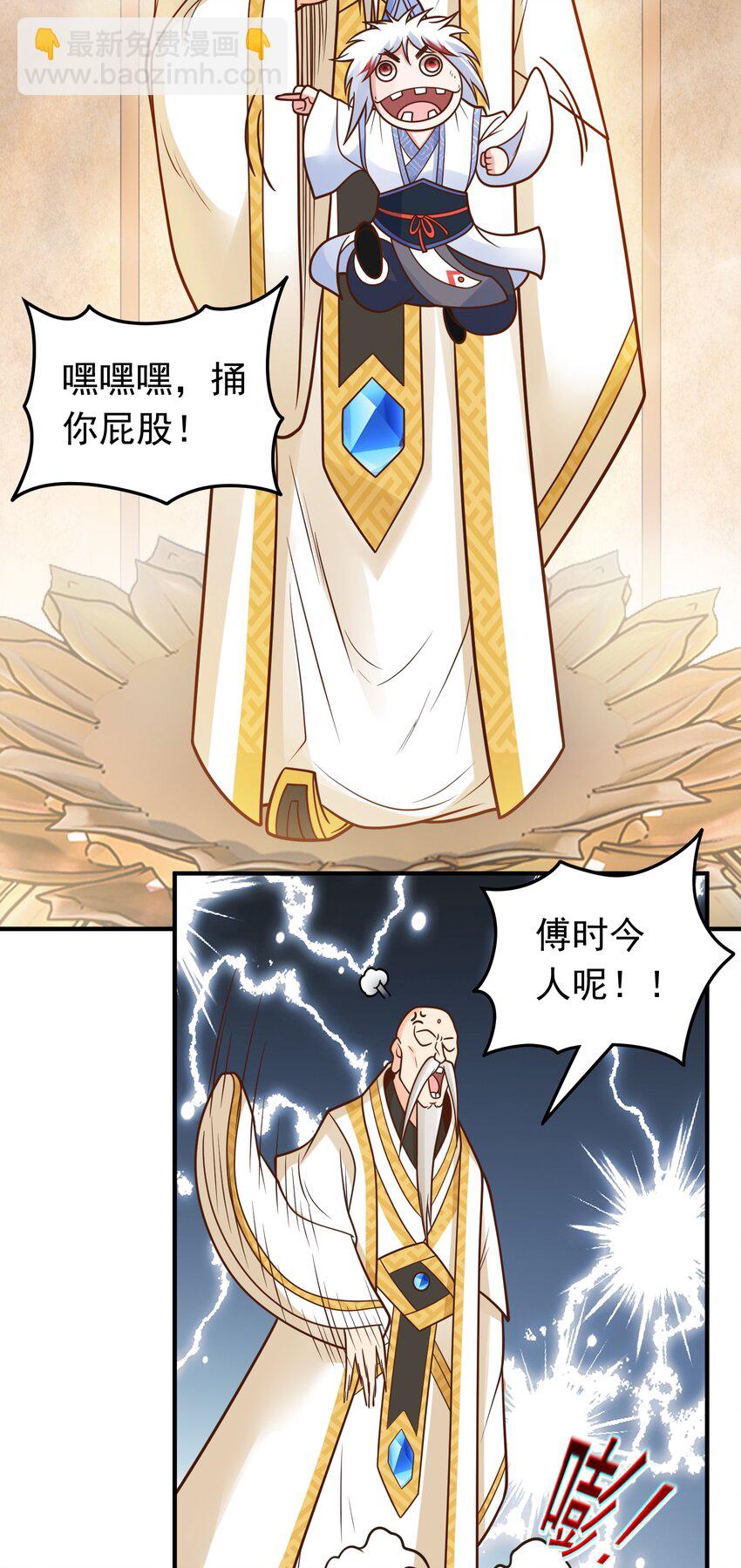 第71话 身世曝光！-第73话