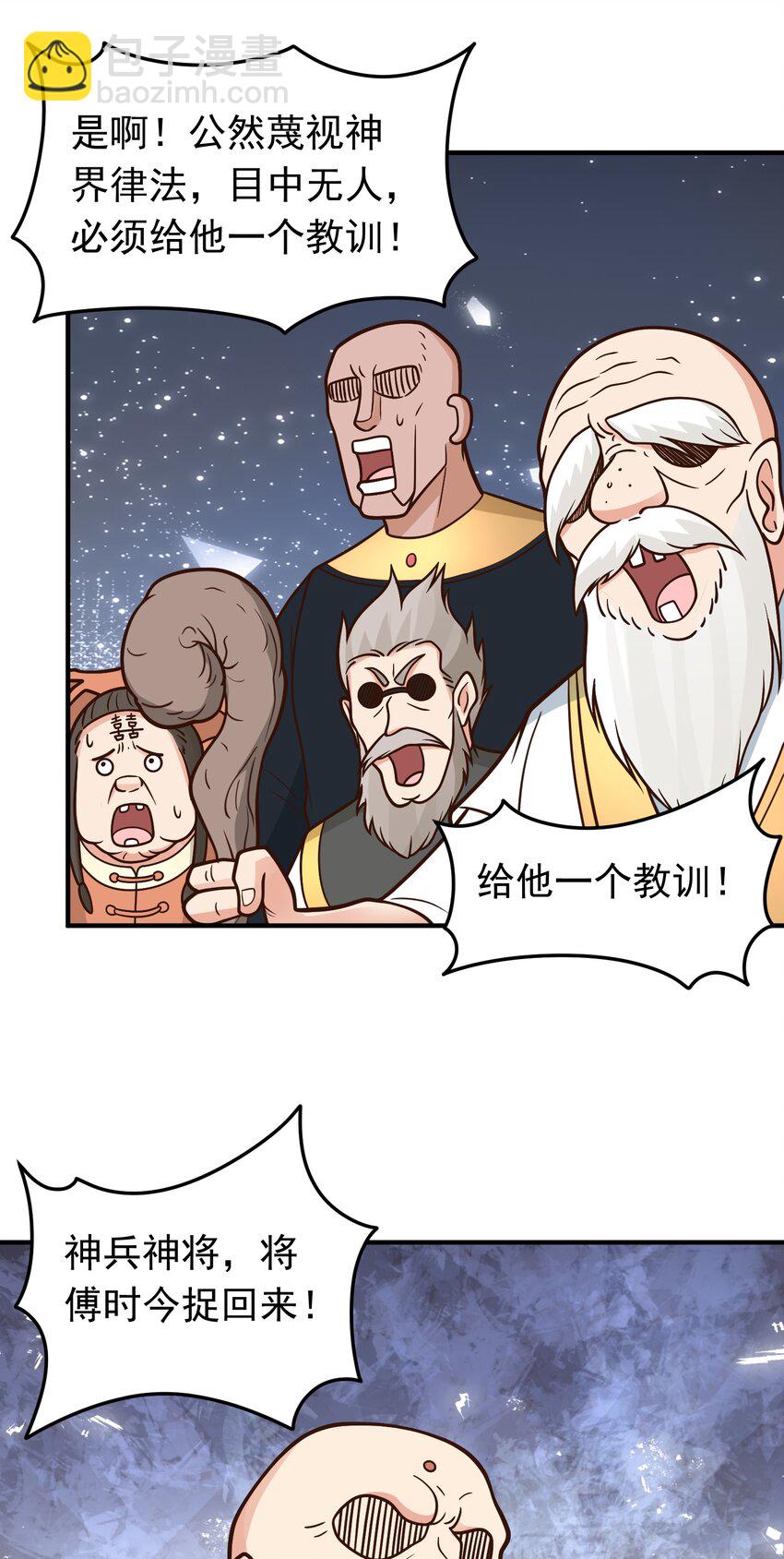 第71话 身世曝光！-第73话