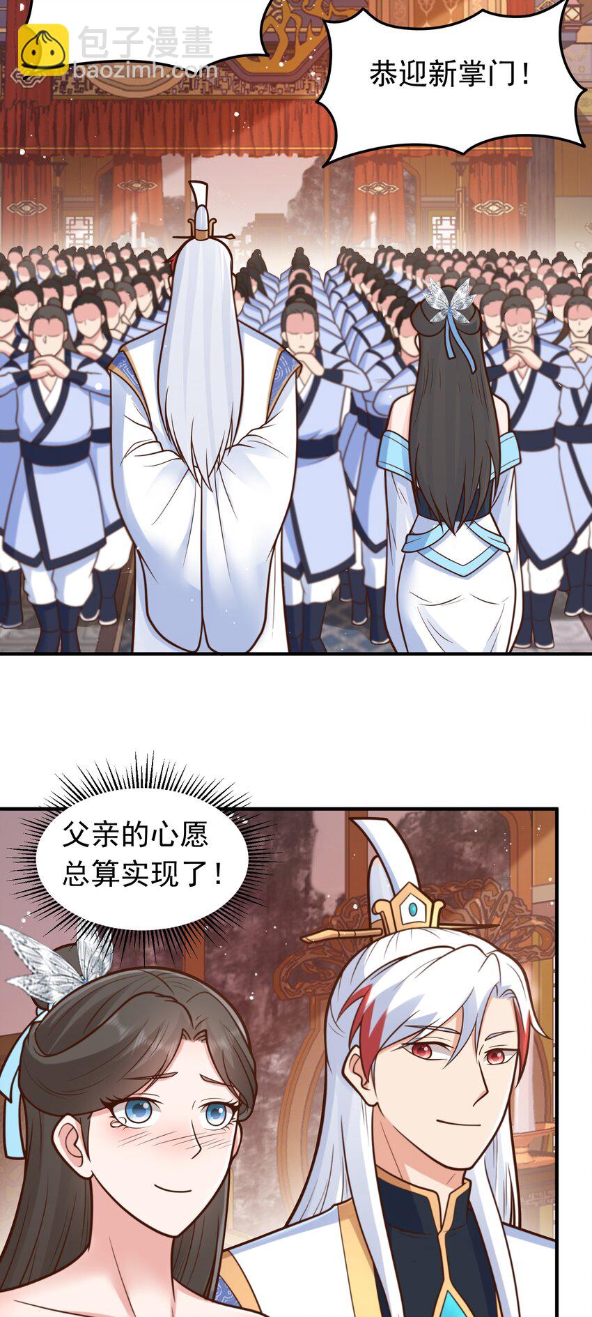 第71话 身世曝光！-第73话