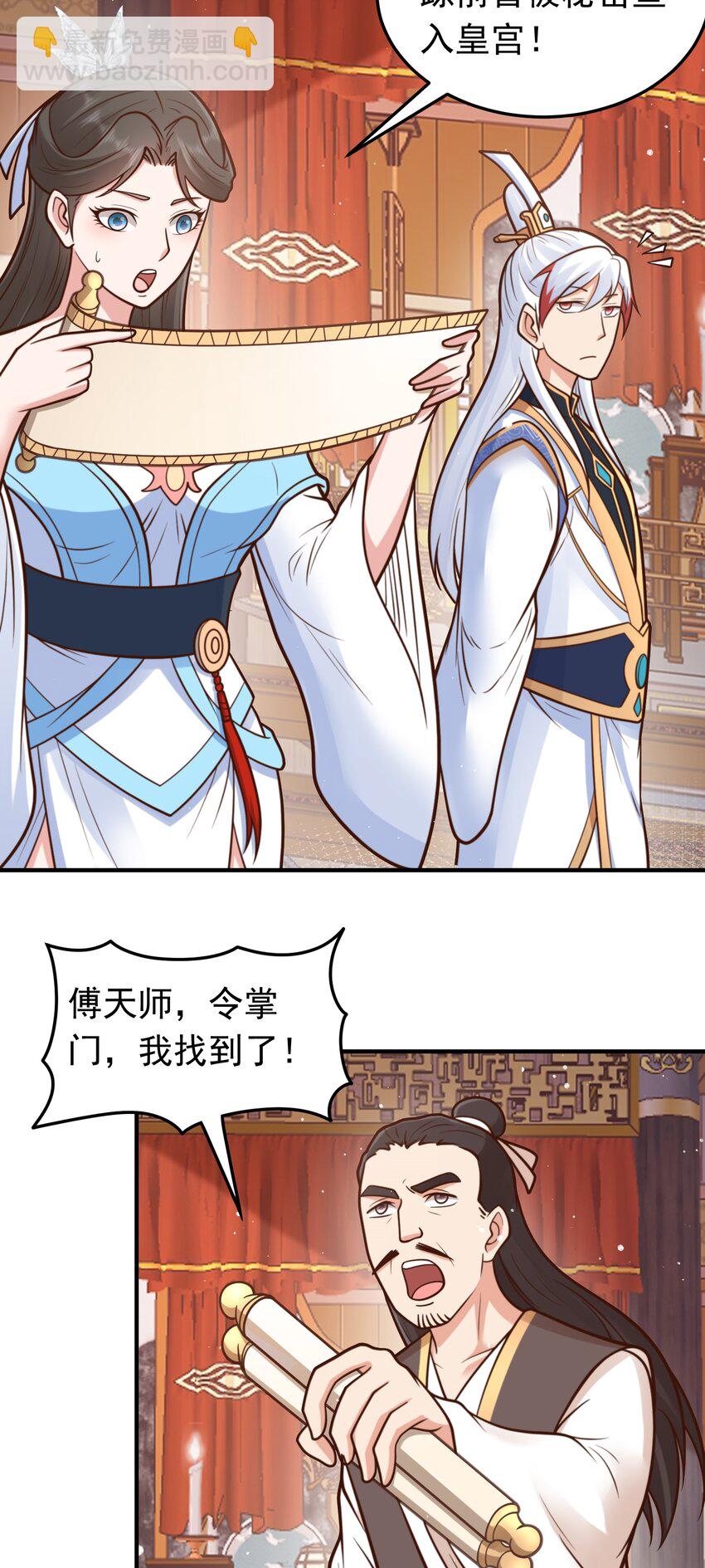 第71话 身世曝光！-第73话