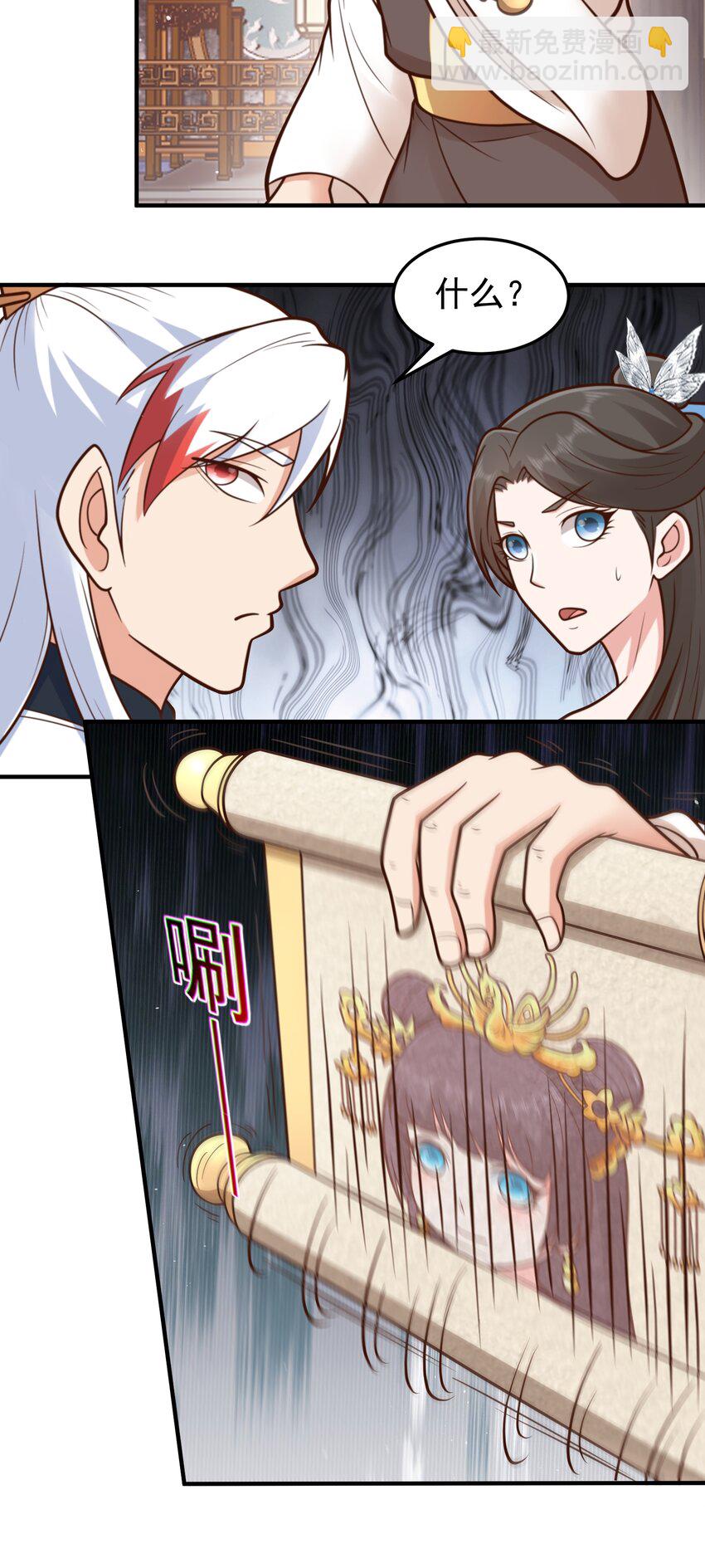 第71话 身世曝光！-第73话