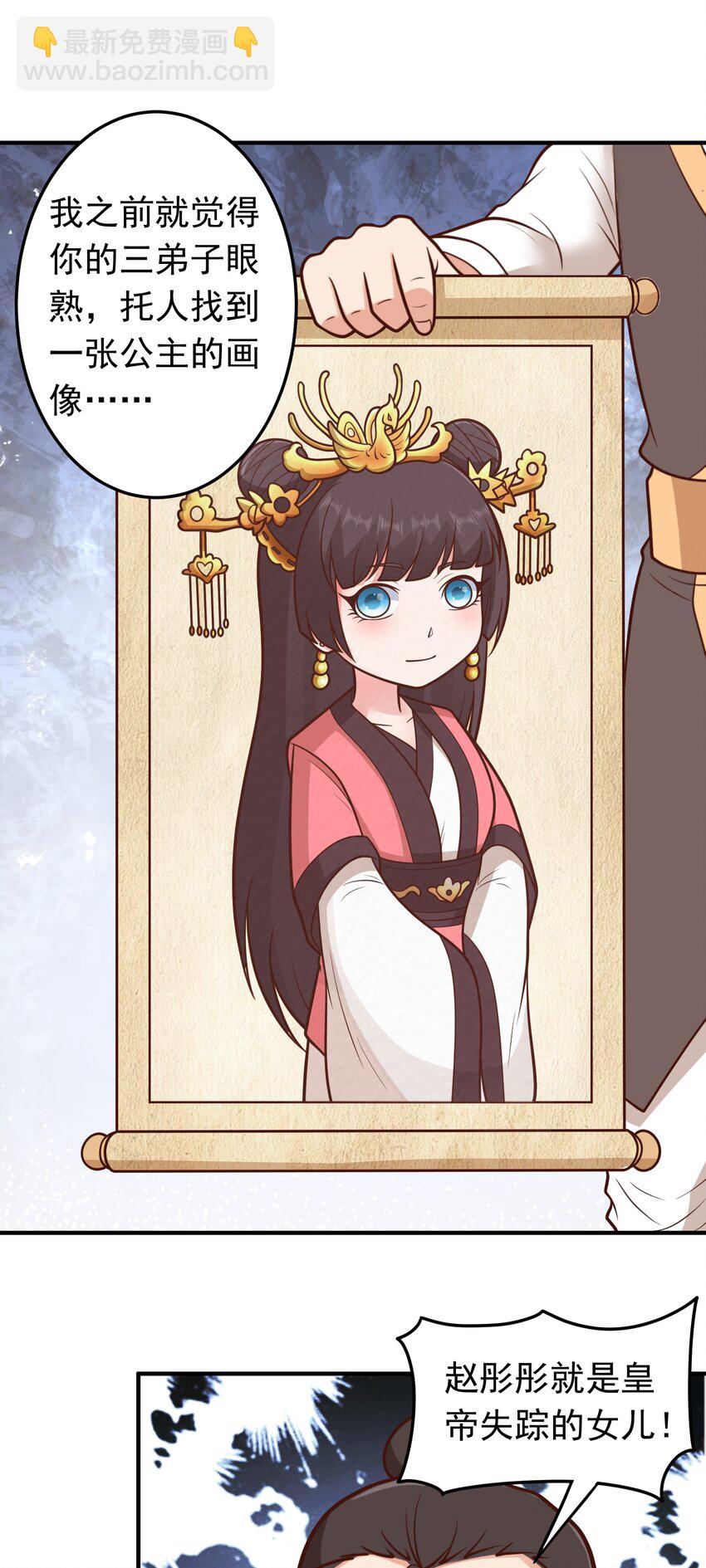 第71话 身世曝光！-第73话