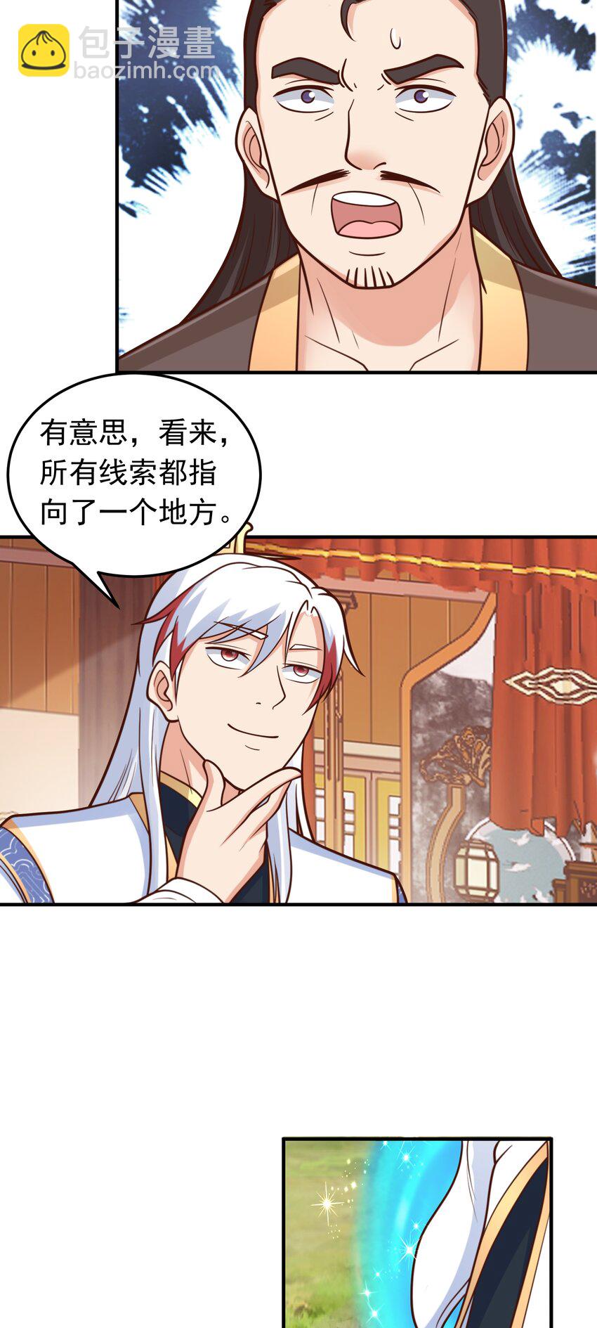 第71话 身世曝光！-第73话