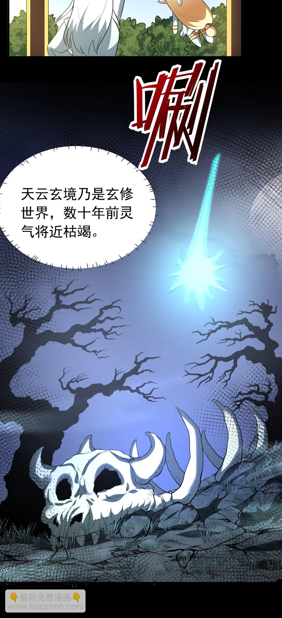 第73话 我成赘婿了？-第75话