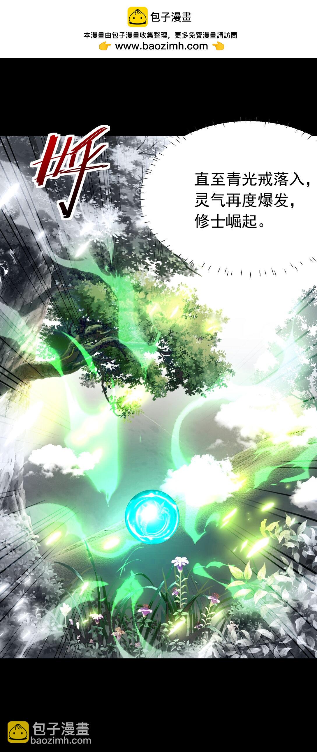 第73话 我成赘婿了？-第75话