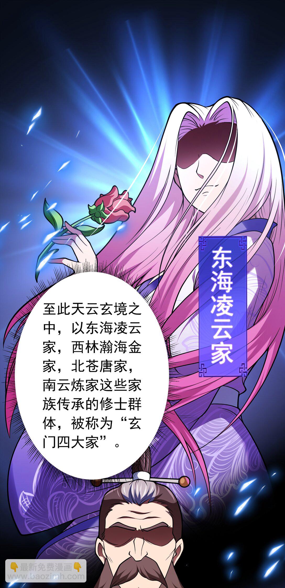 第73话 我成赘婿了？-第75话