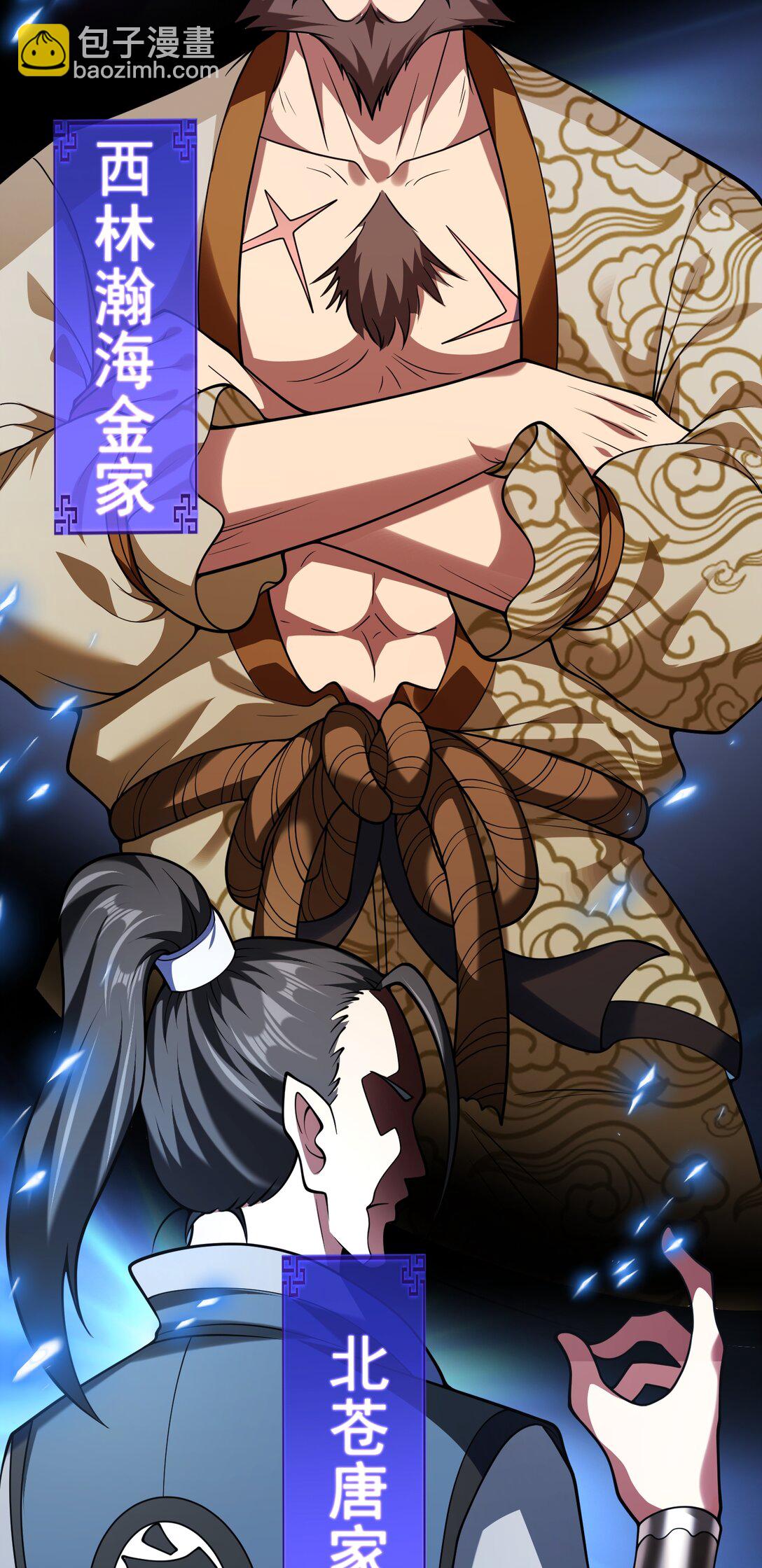 第73话 我成赘婿了？-第75话