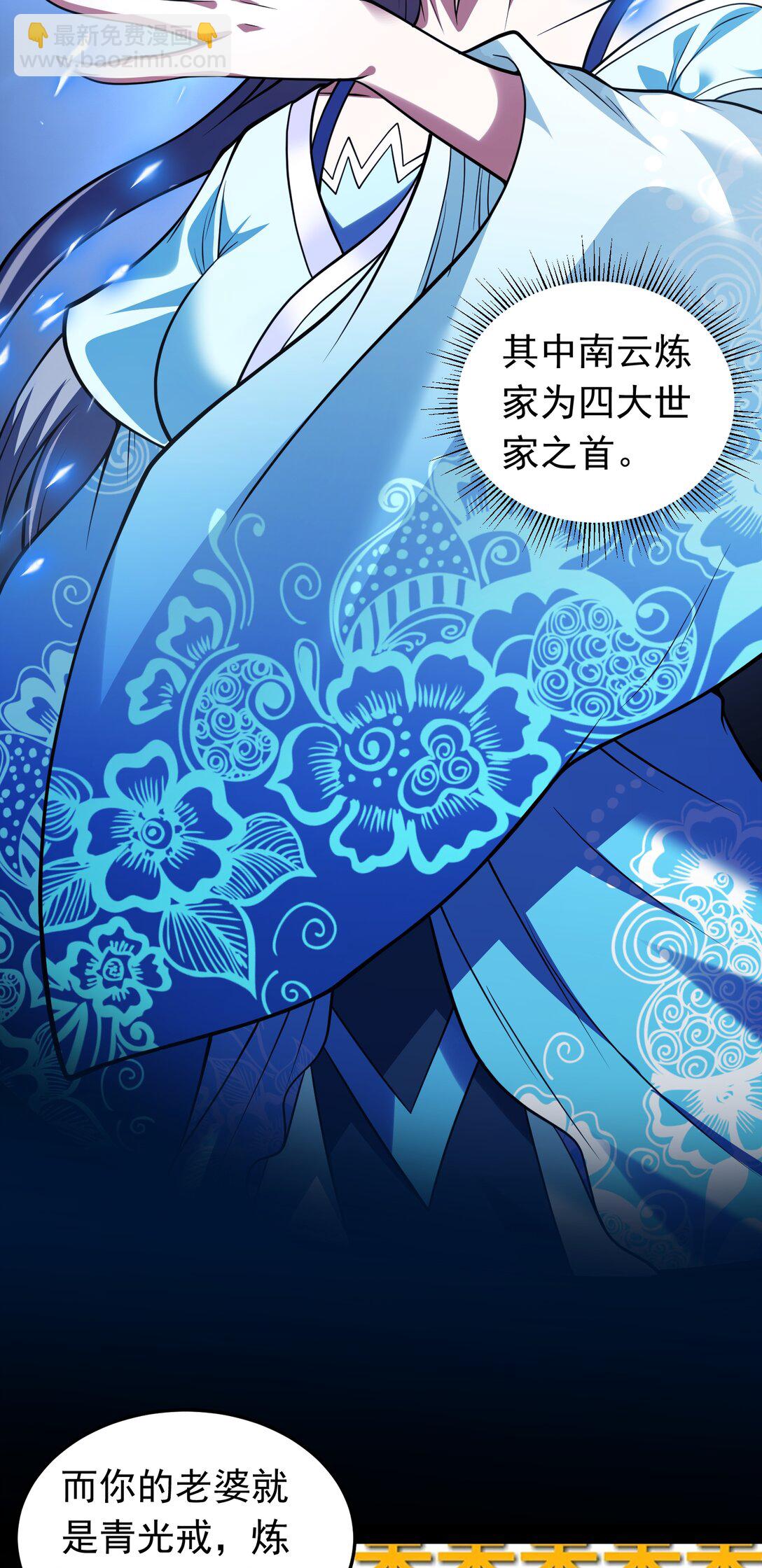 第73话 我成赘婿了？-第75话