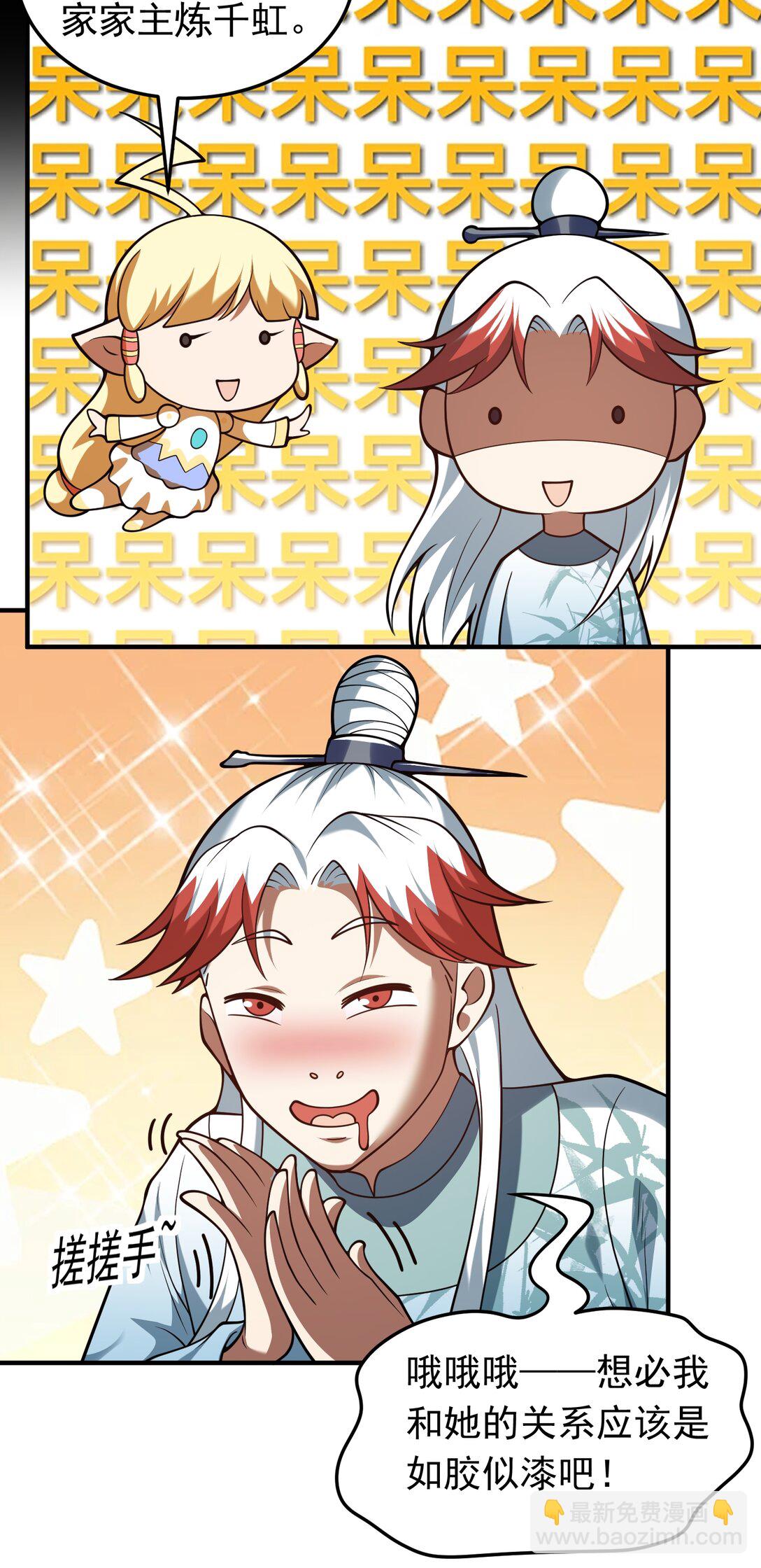 第73话 我成赘婿了？-第75话