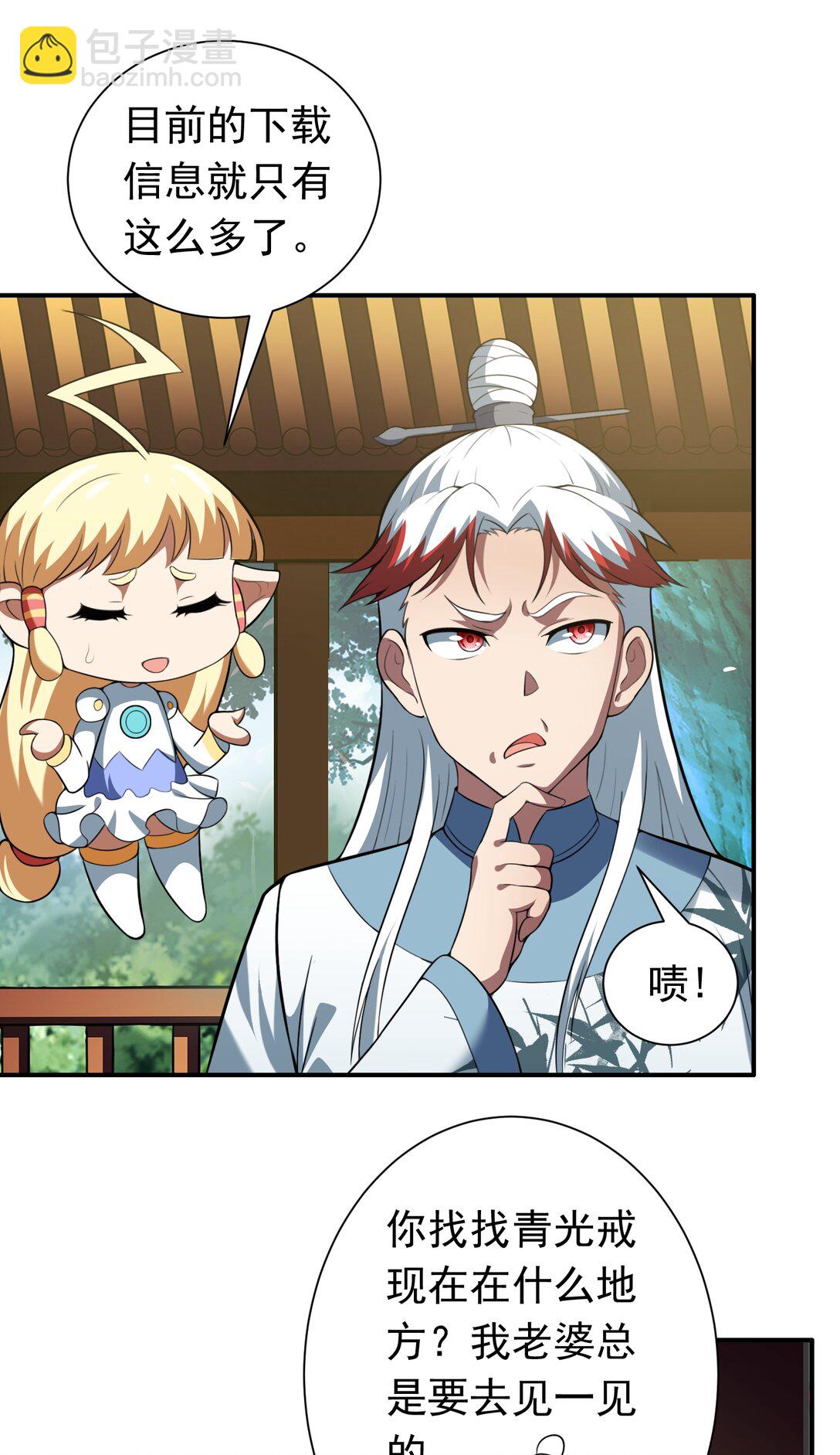 第73话 我成赘婿了？-第75话