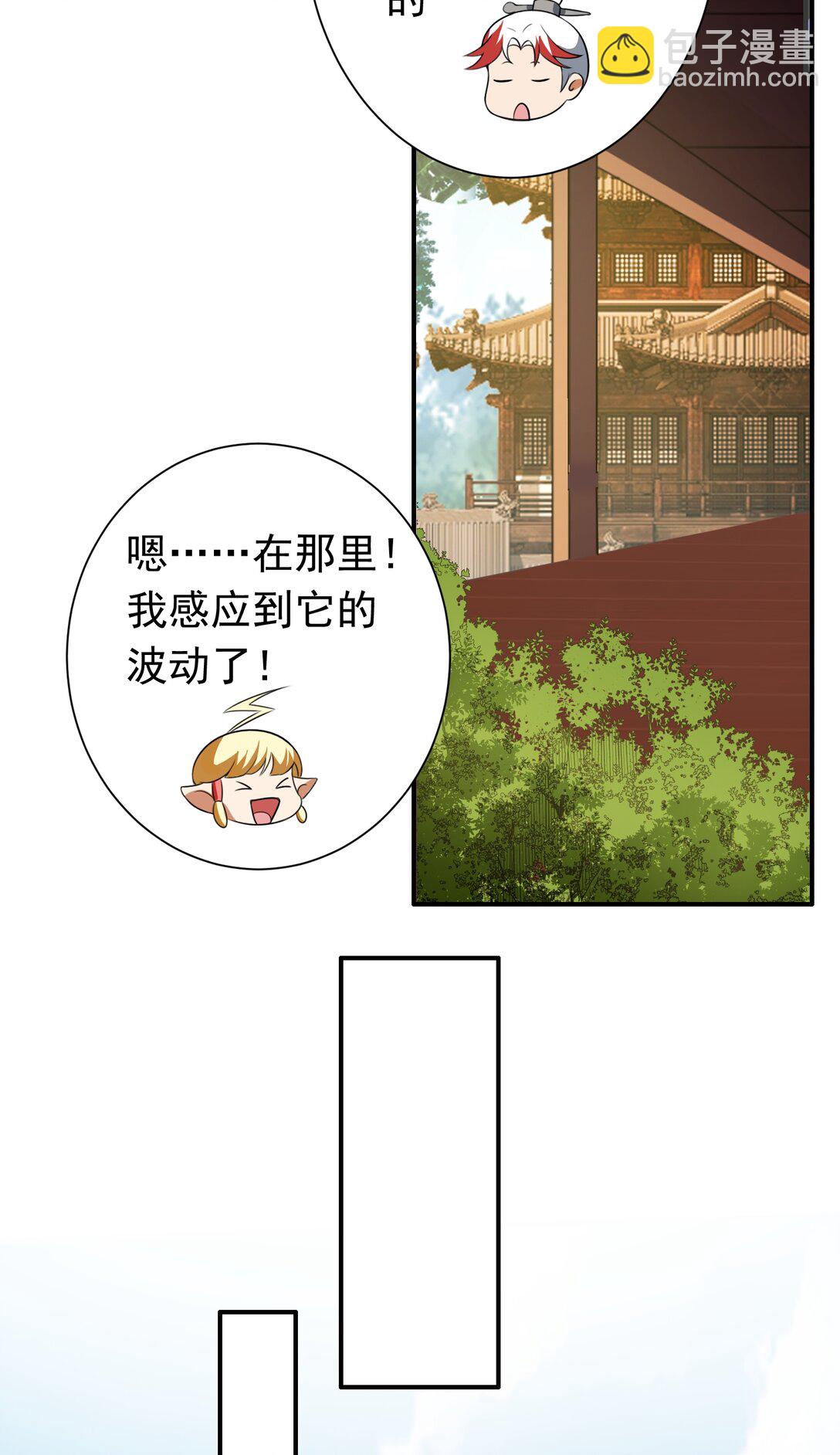 第73话 我成赘婿了？-第75话