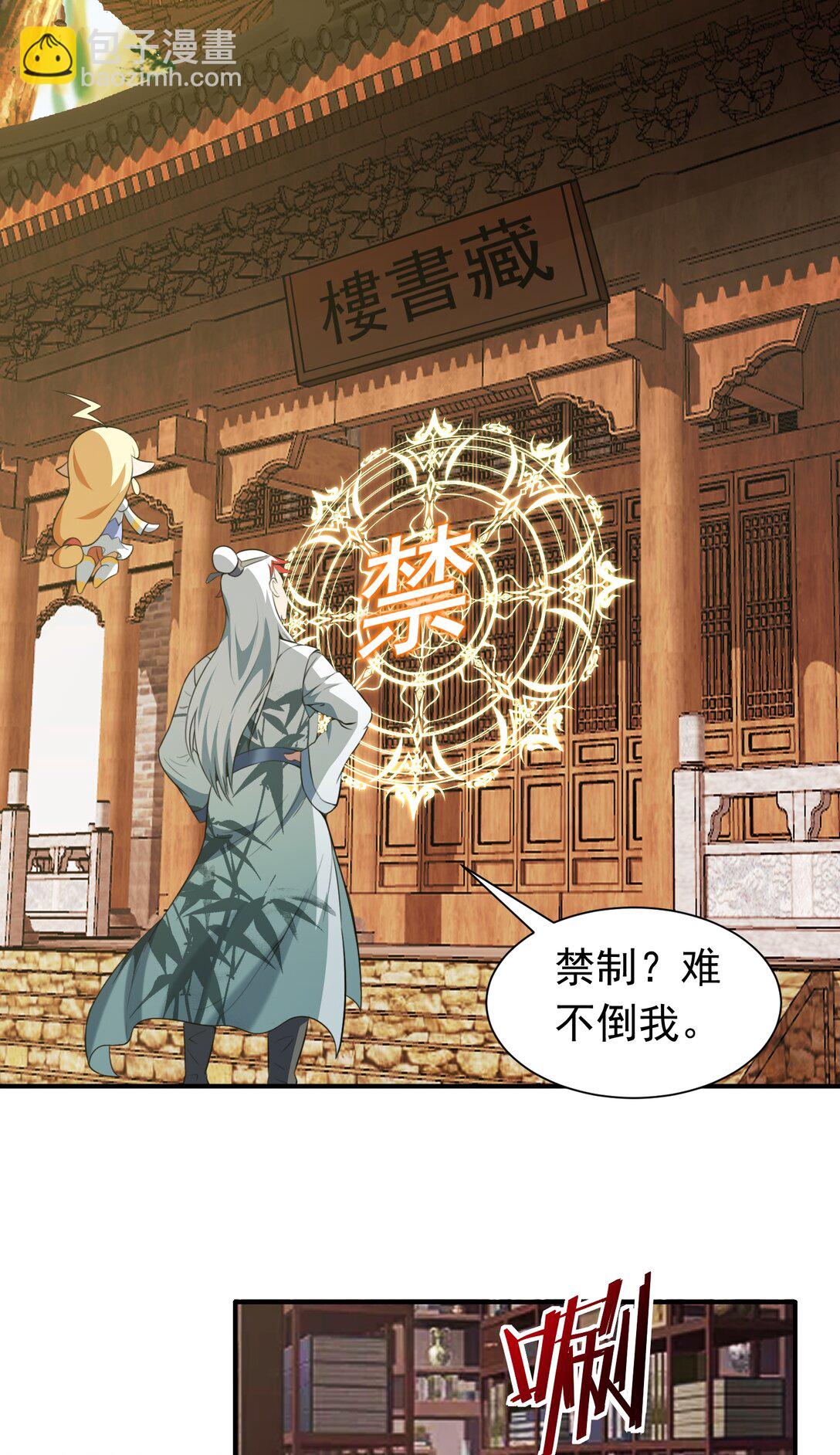 第73话 我成赘婿了？-第75话