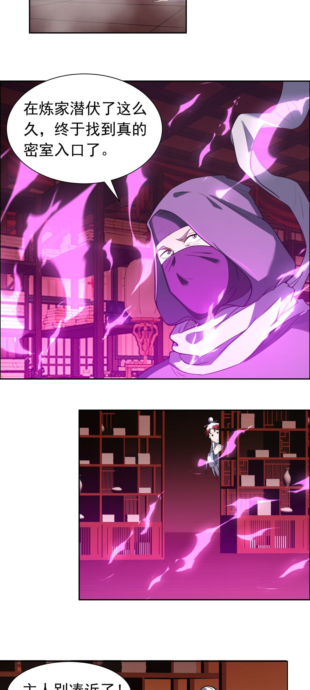 第73话 我成赘婿了？-第75话