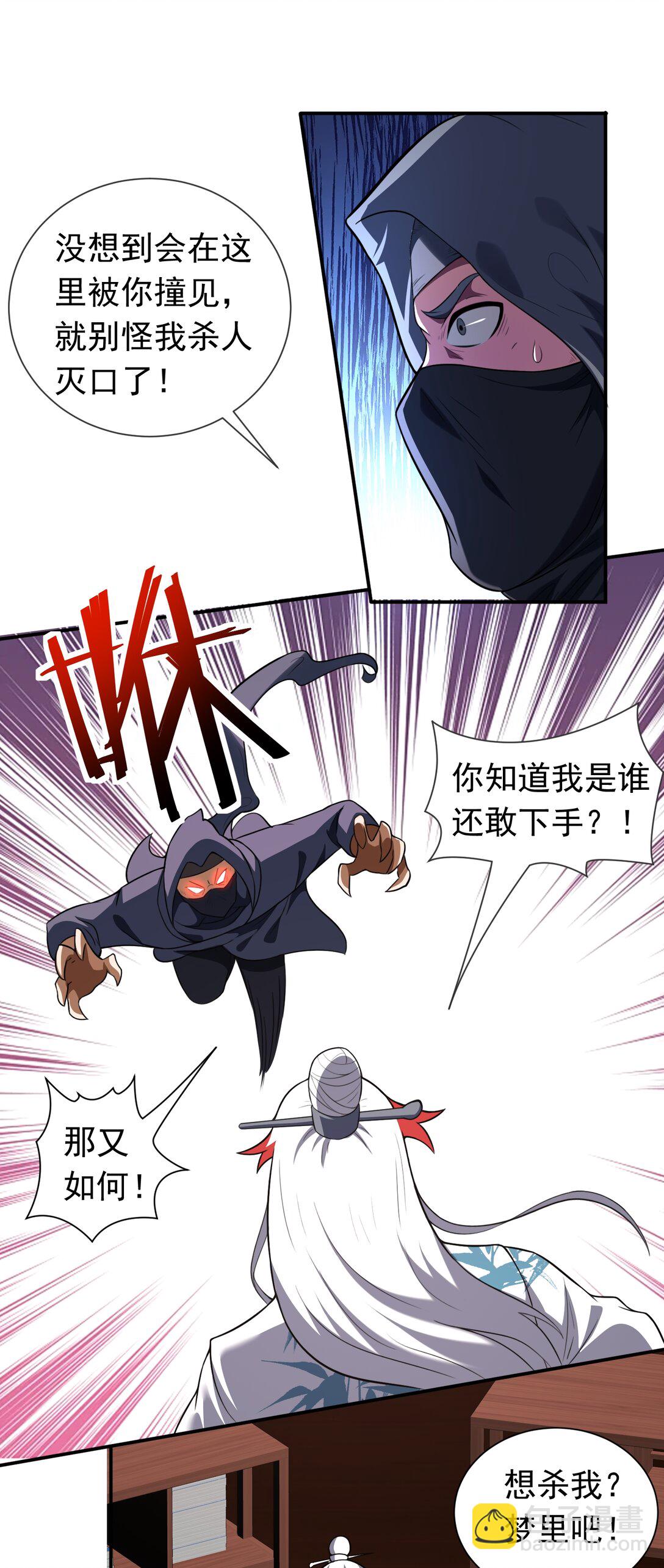 第73话 我成赘婿了？-第75话