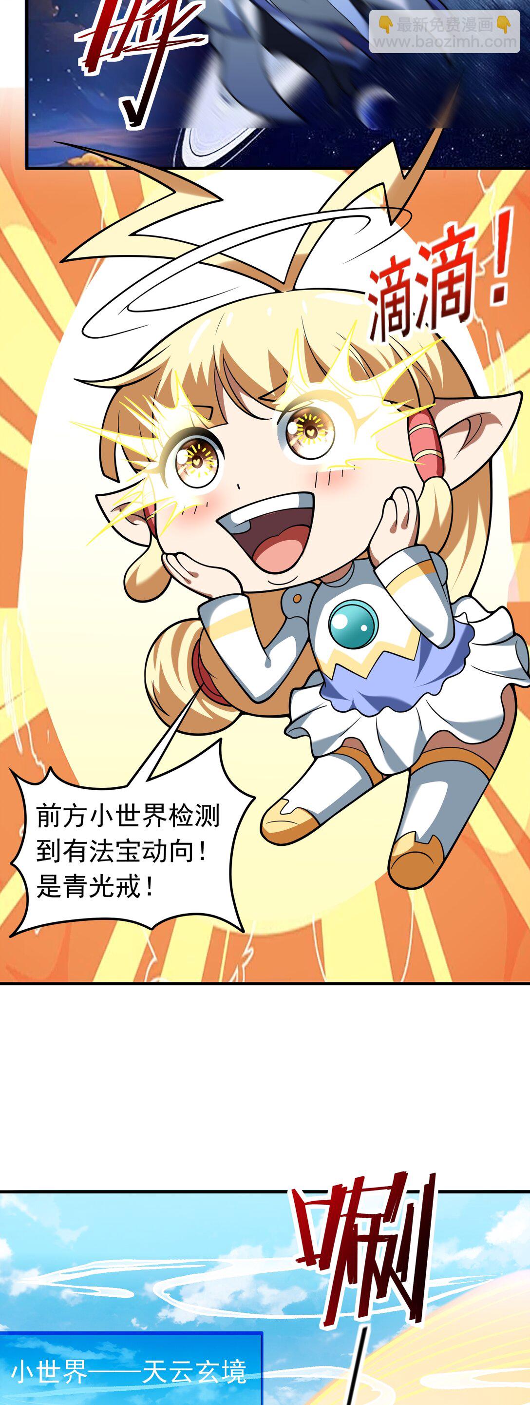 第73话 我成赘婿了？-第75话