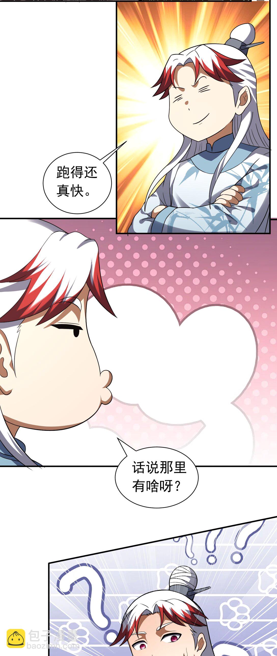 第73话 我成赘婿了？-第75话