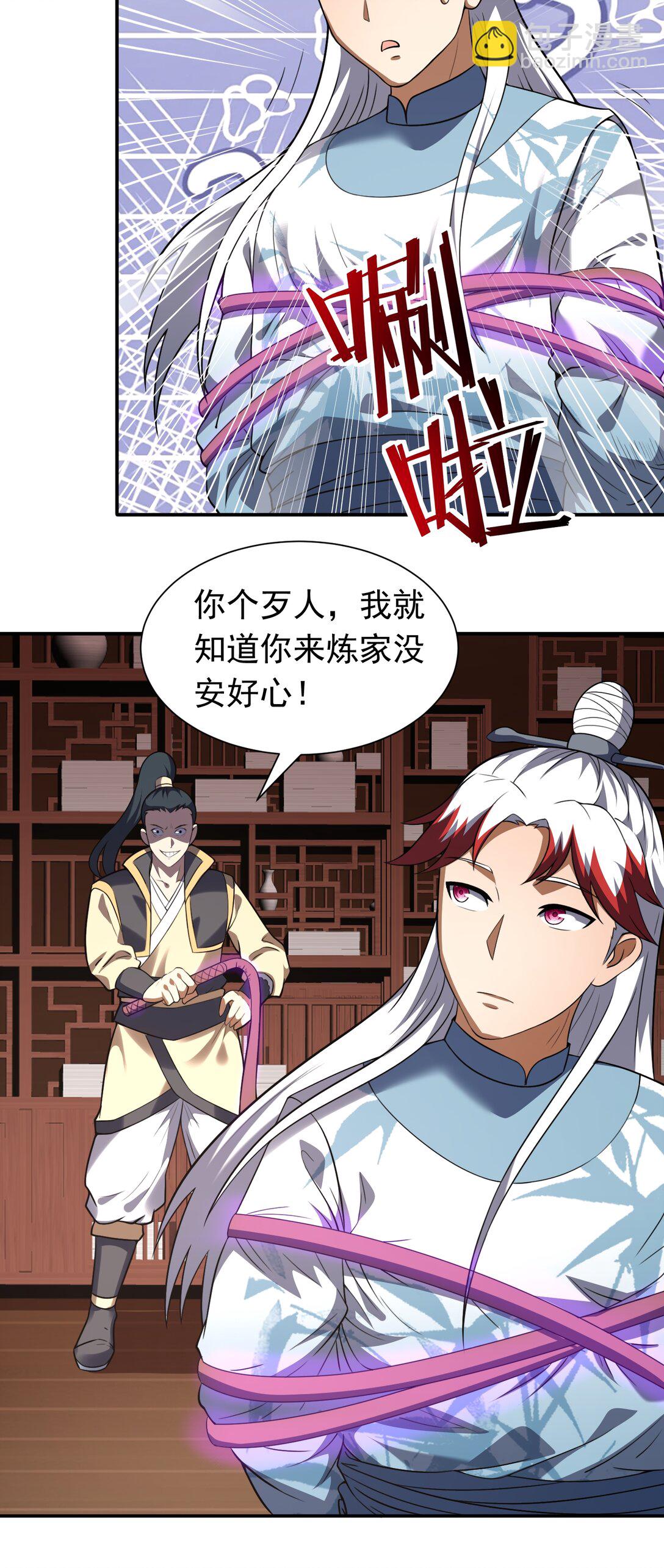 第73话 我成赘婿了？-第75话