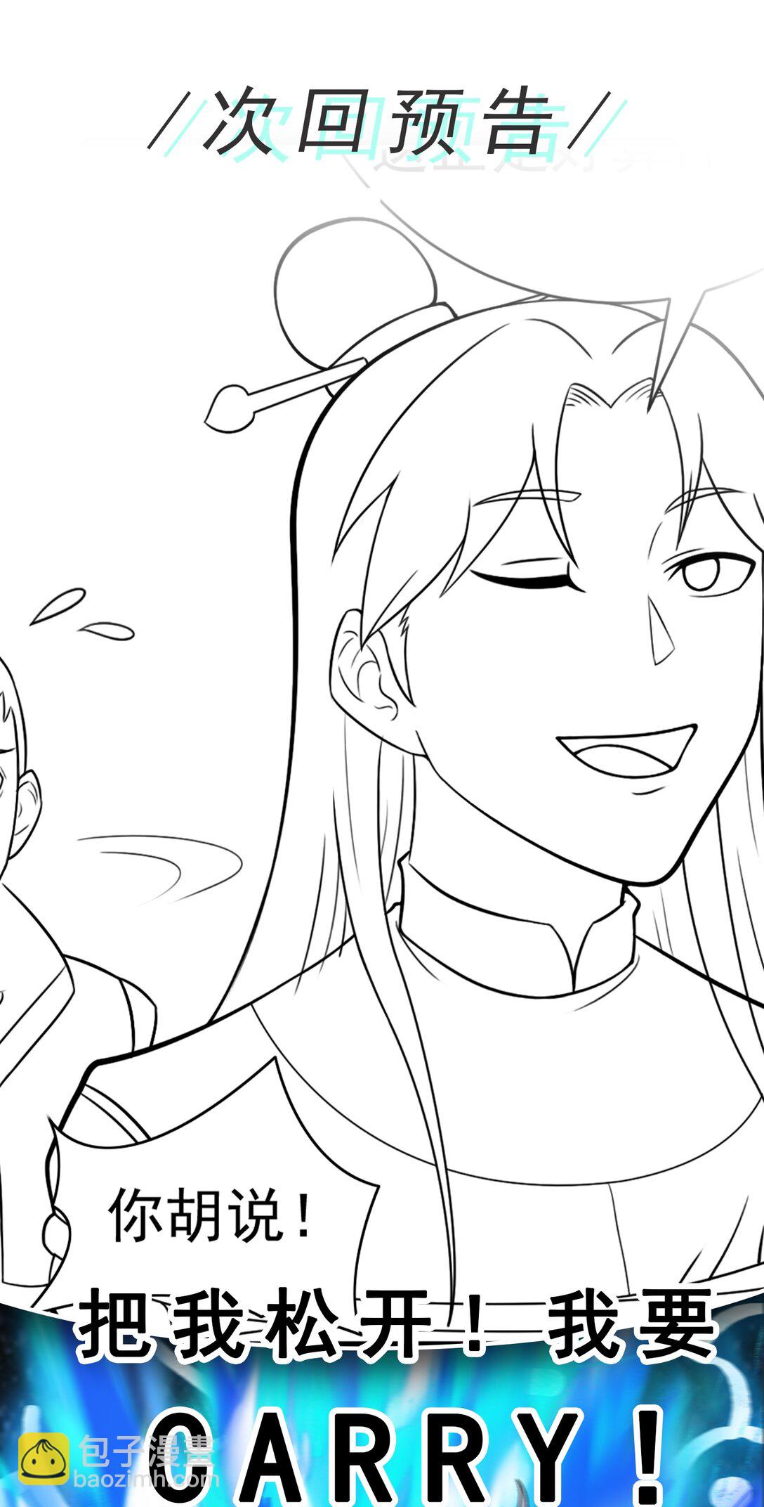 第73话 我成赘婿了？-第75话